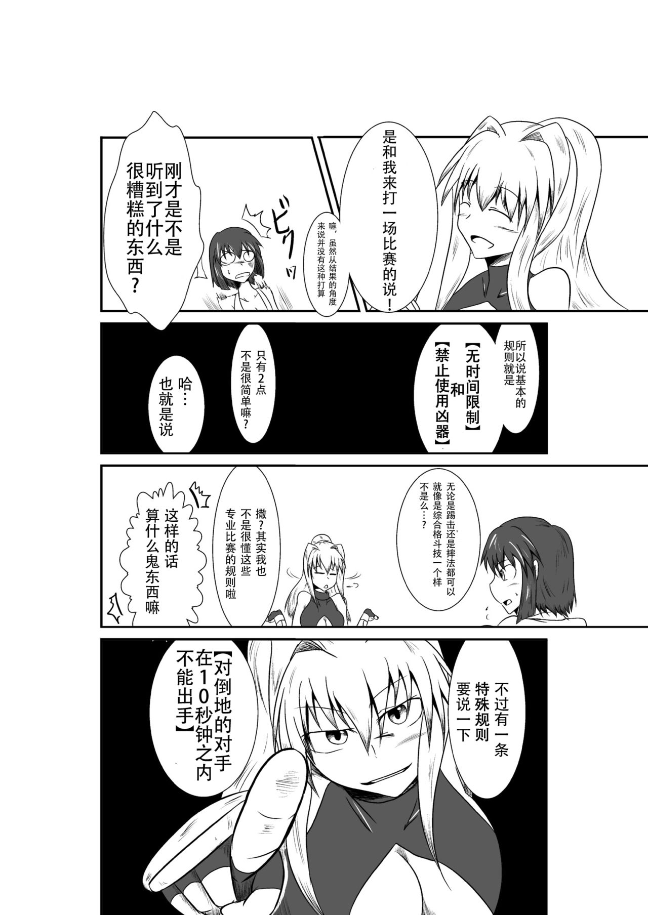 ten seconds sandbags - Page 12