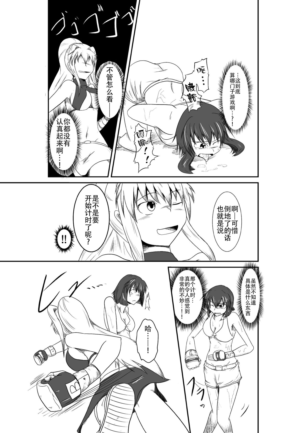 ten seconds sandbags - Page 17