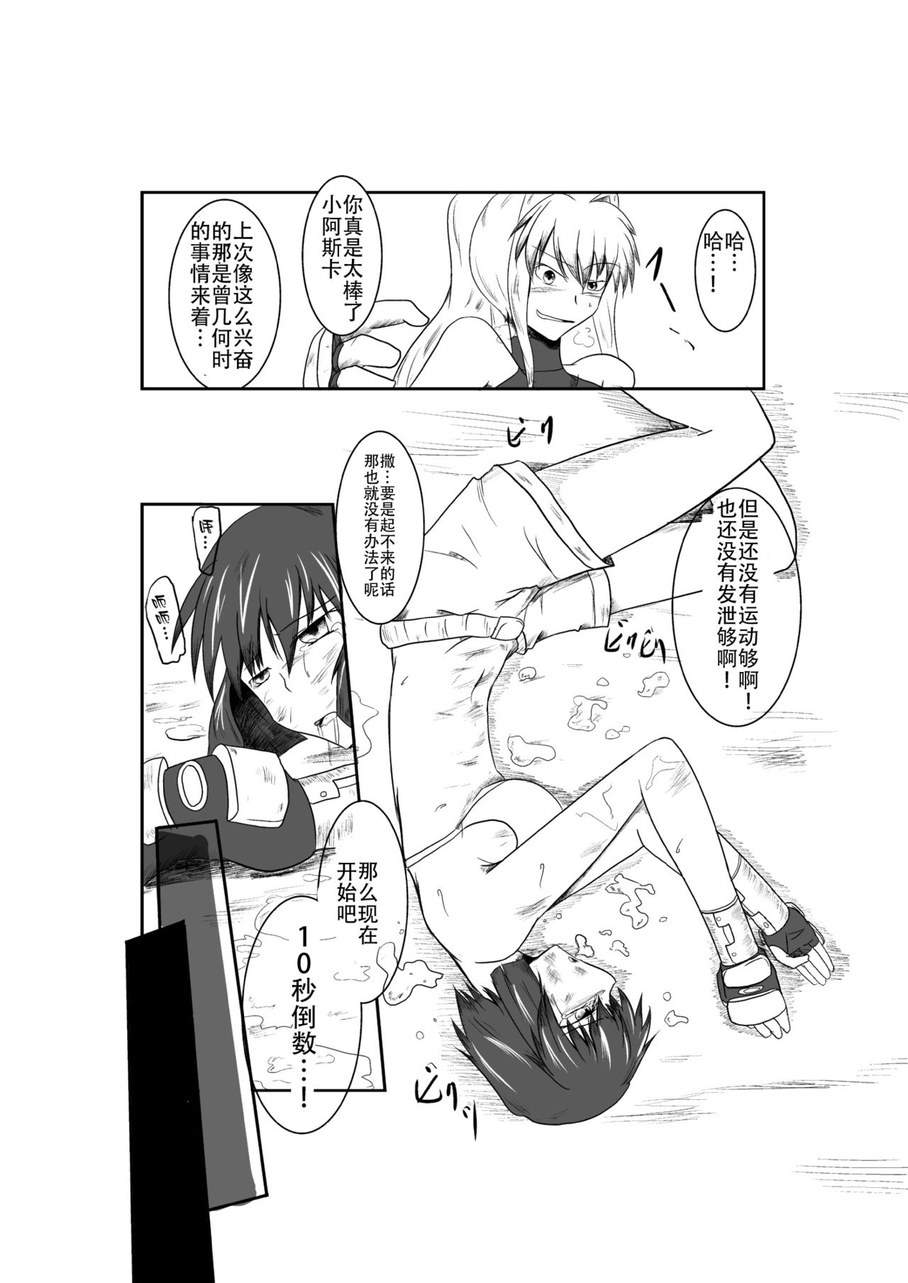 ten seconds sandbags - Page 30