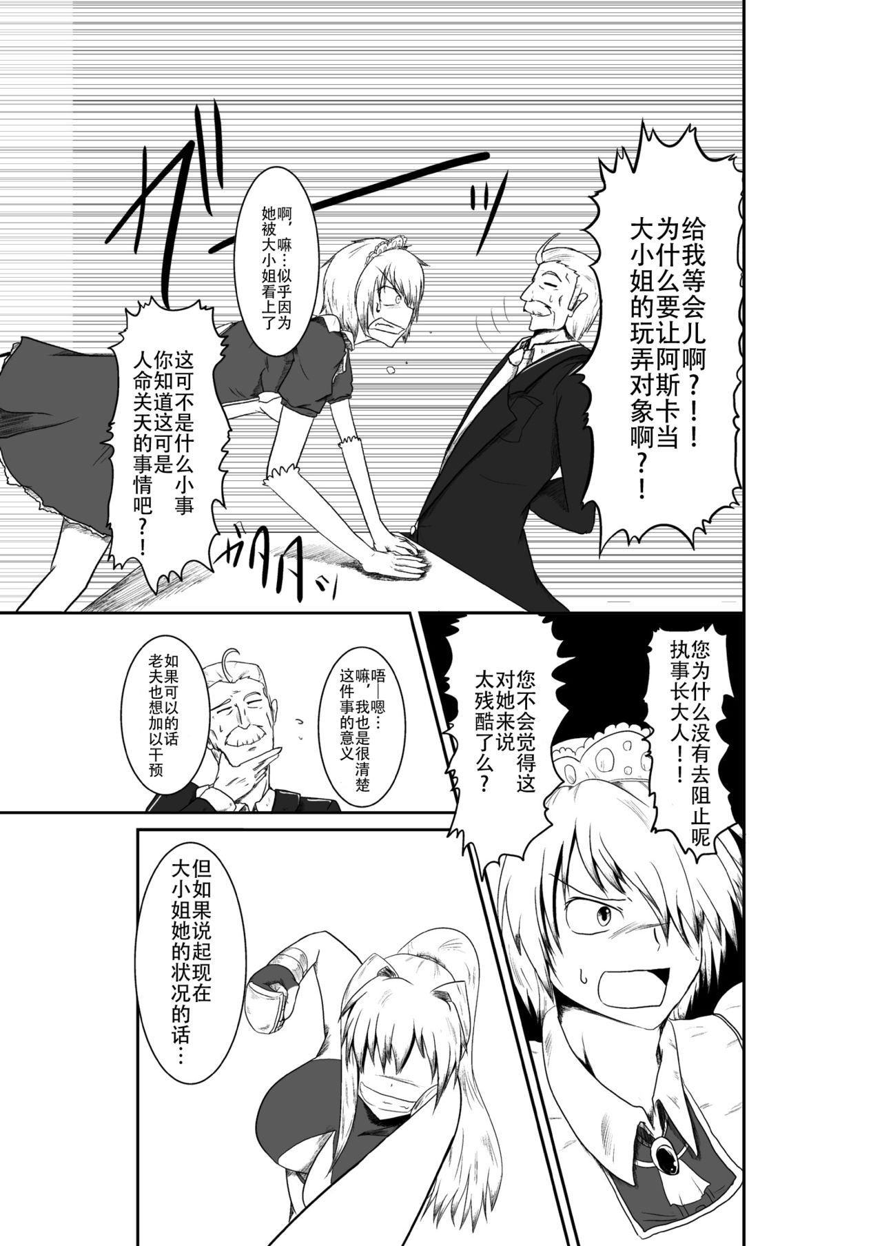 ten seconds sandbags - Page 33