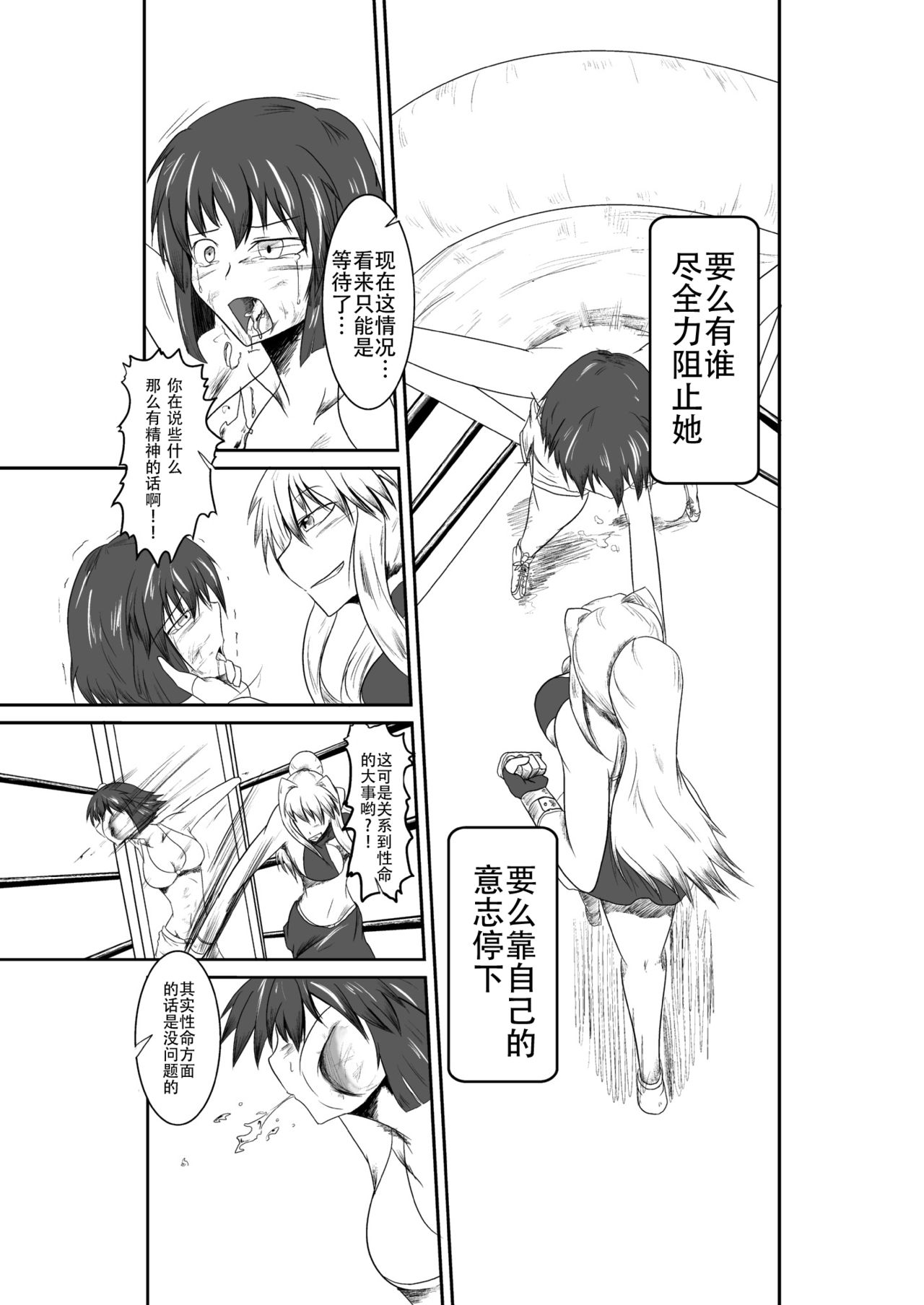 ten seconds sandbags - Page 35