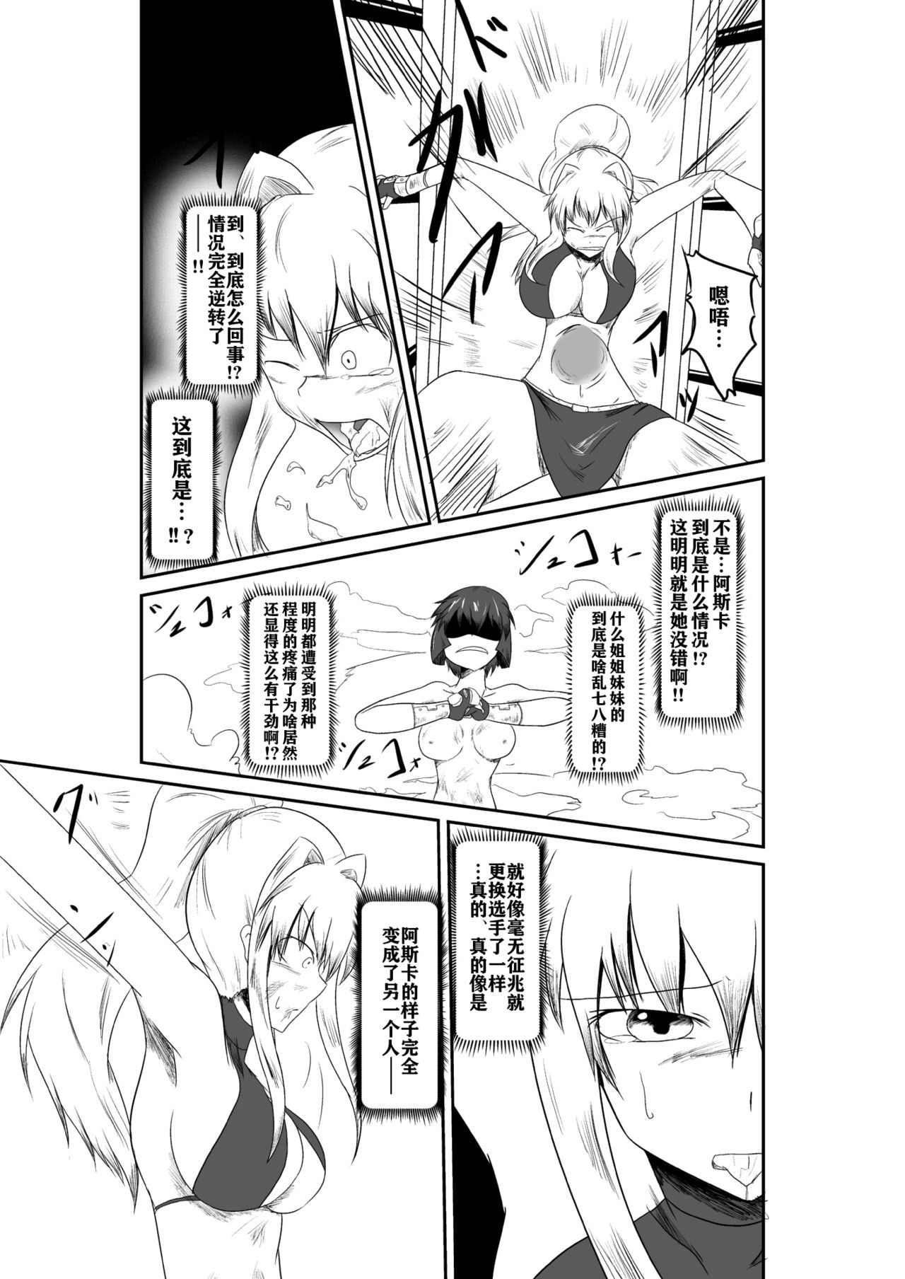 ten seconds sandbags - Page 57