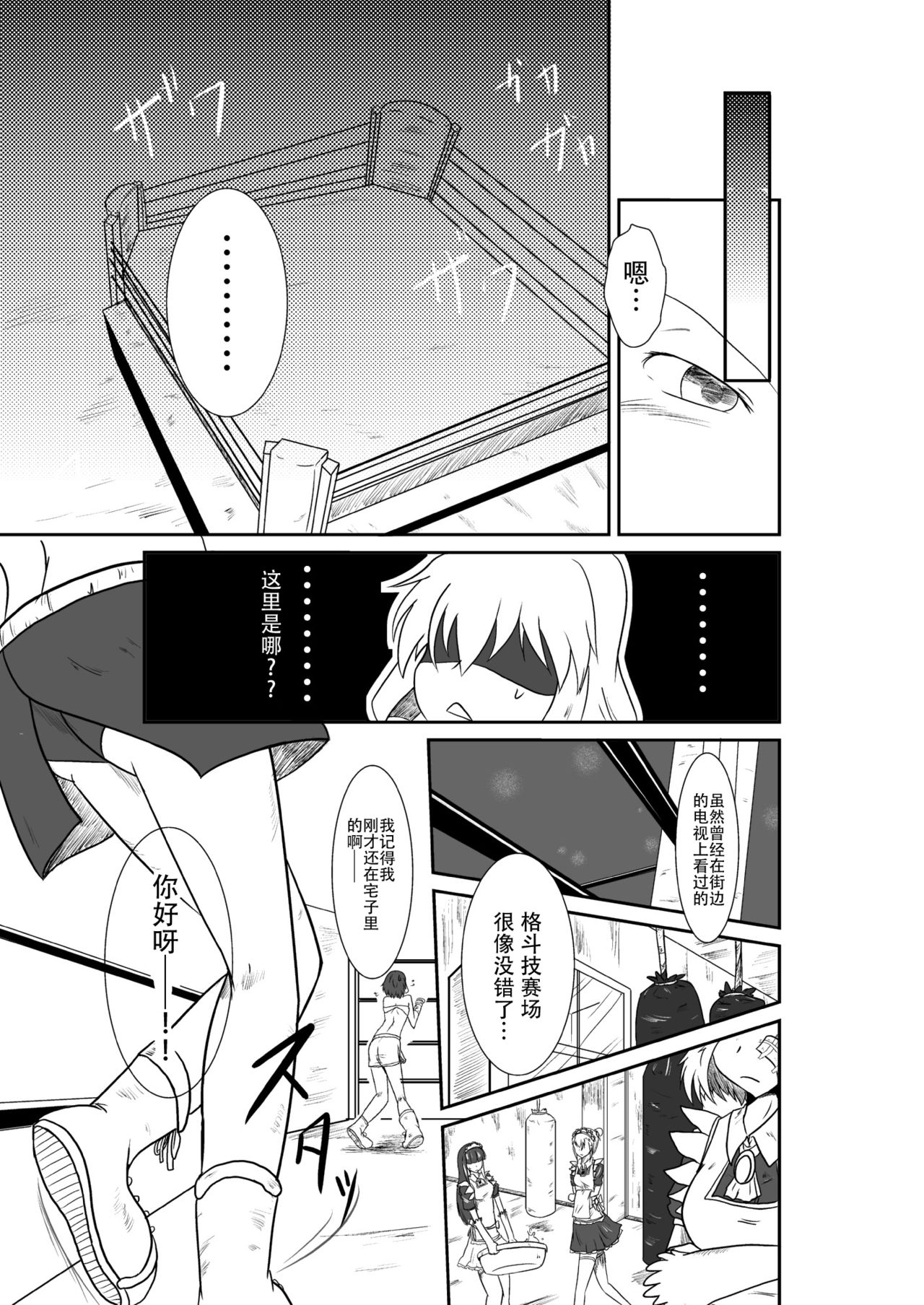 ten seconds sandbags - Page 9