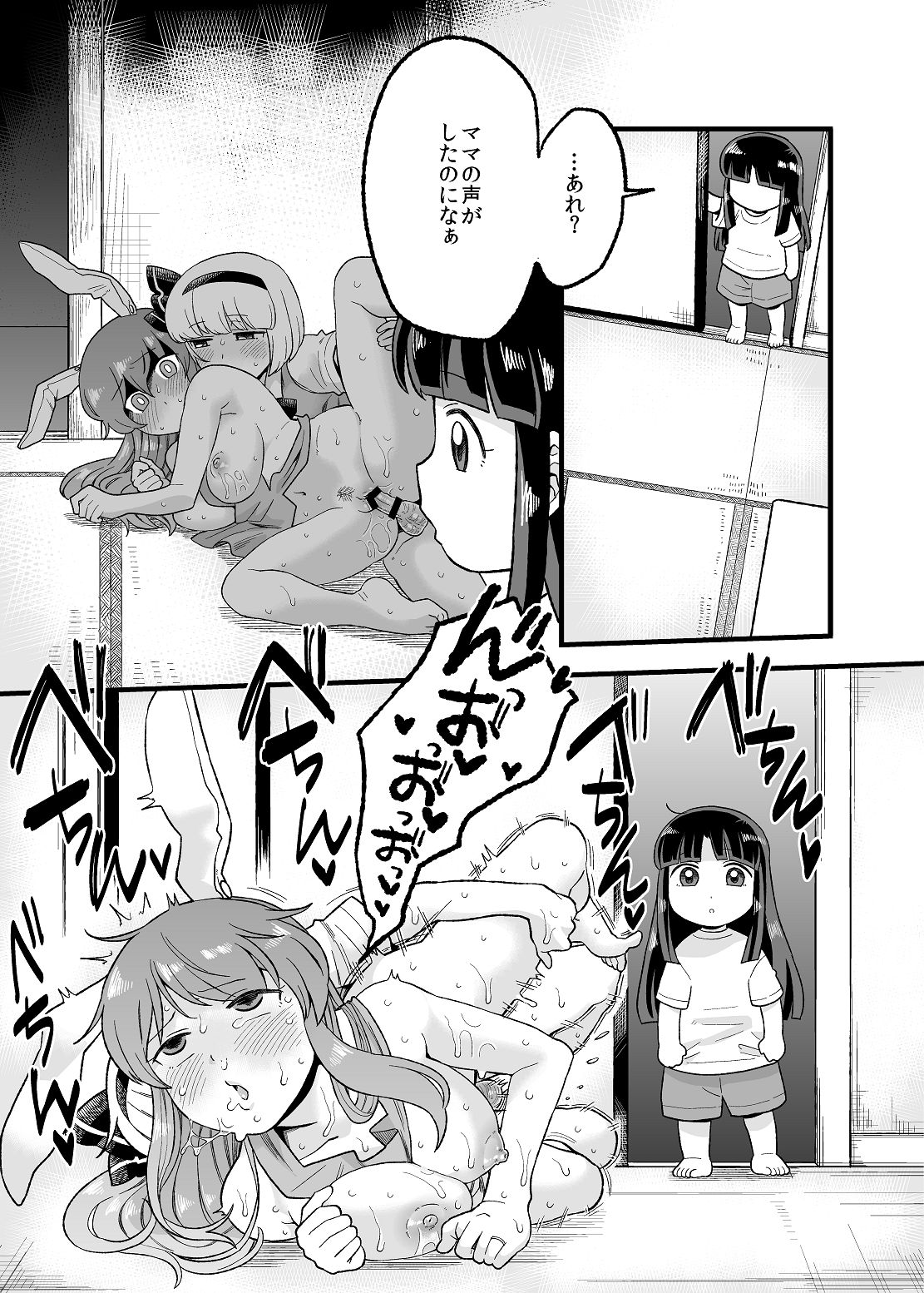 Yoru no Mamange - Page 11
