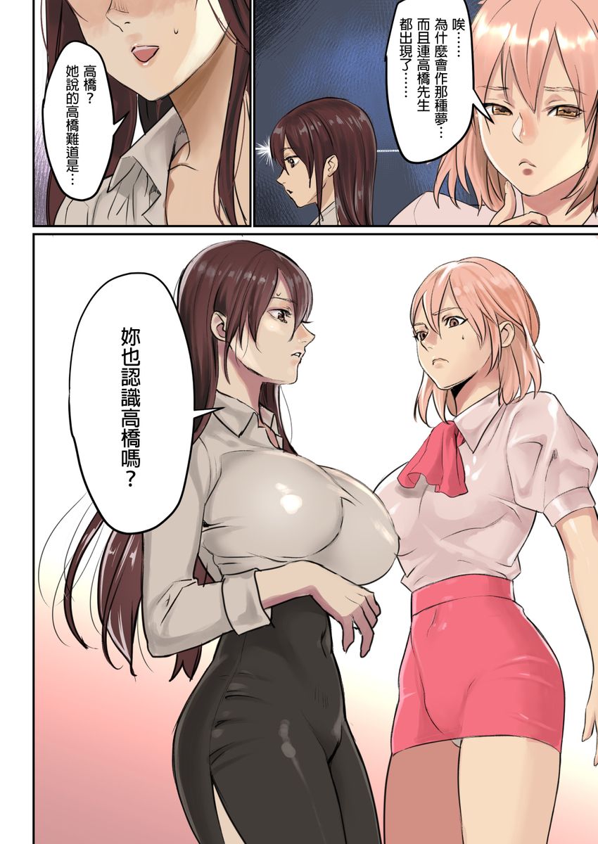 Pai☆Panic ~Ikasare Tsuzukeru Kanojo-tachi~ 2-5 - Page 17