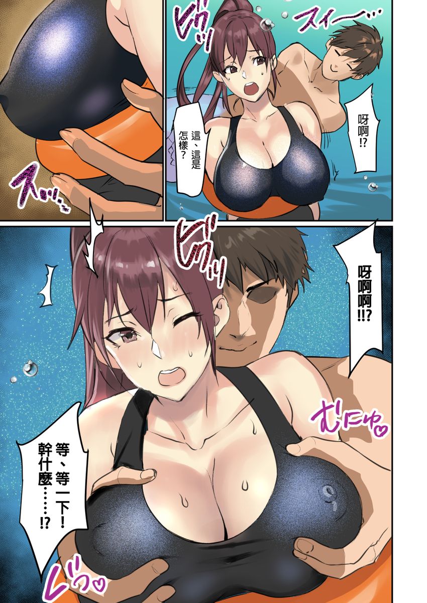 Pai☆Panic ~Ikasare Tsuzukeru Kanojo-tachi~ 2-5 - Page 25