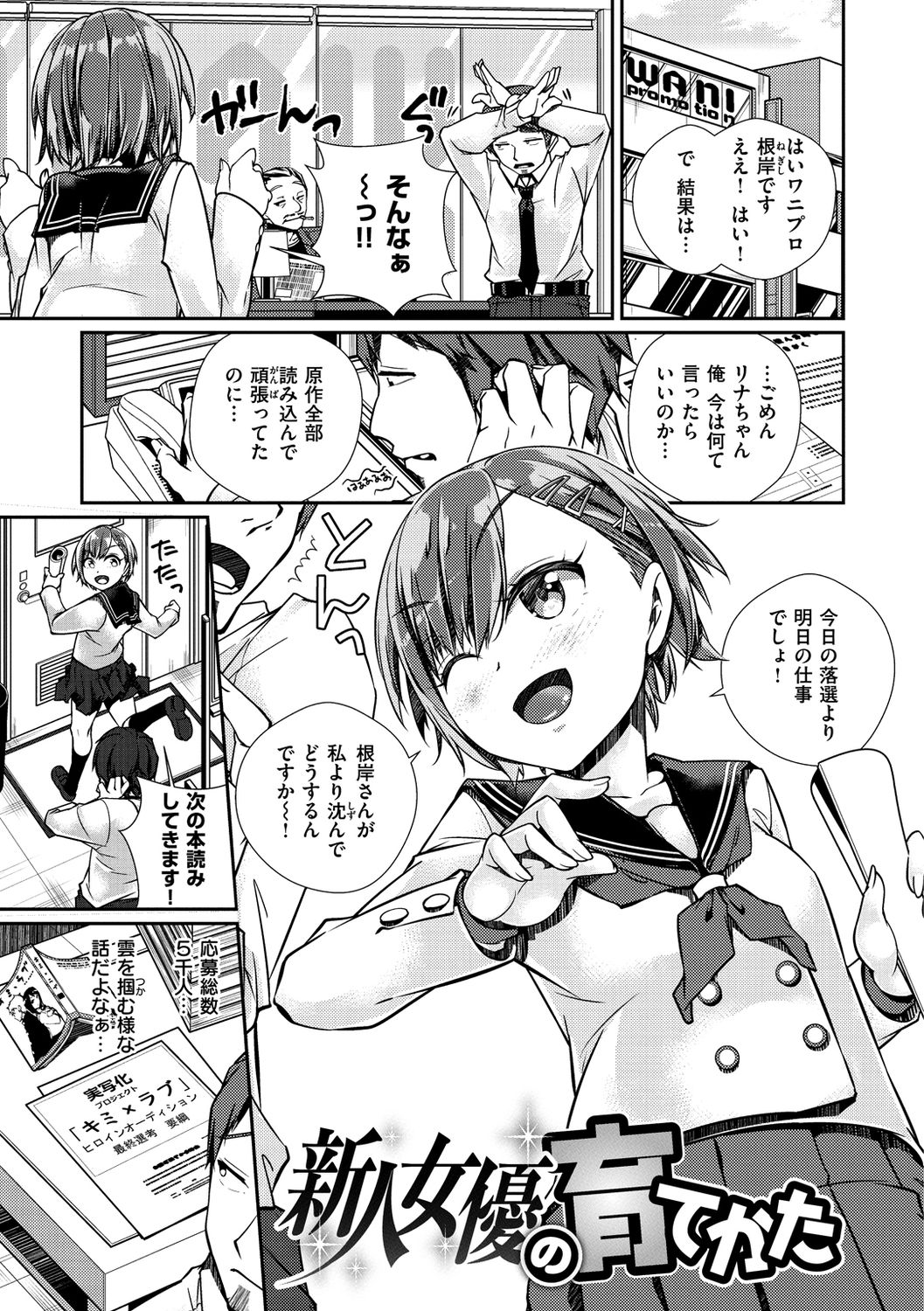 Himegoto Rendez-vous - Page 43