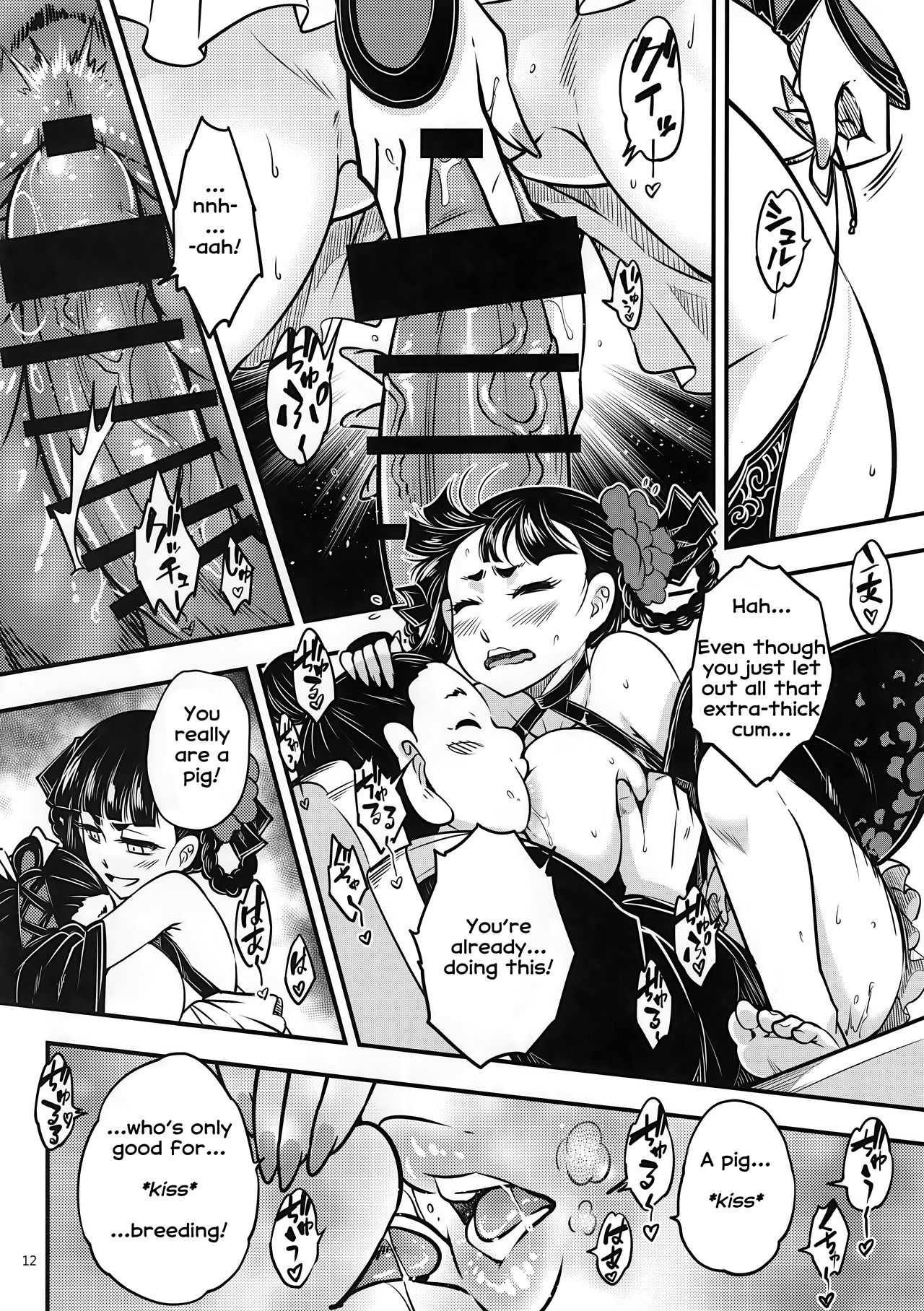 Hyakkasou3 <<Hekigan Rasetsu no Gyakushuu!>> - Page 13