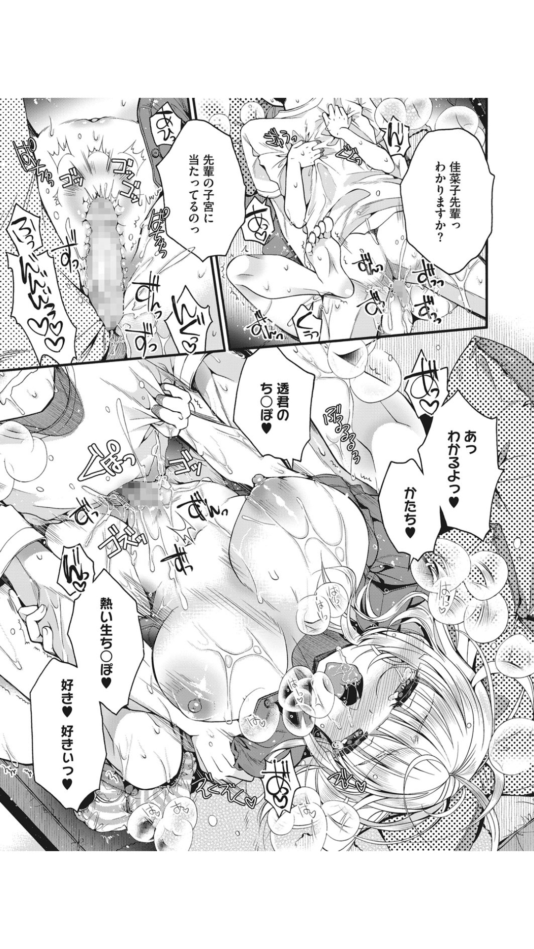 Saseko Senpai to Boku Kouhen - Page 21