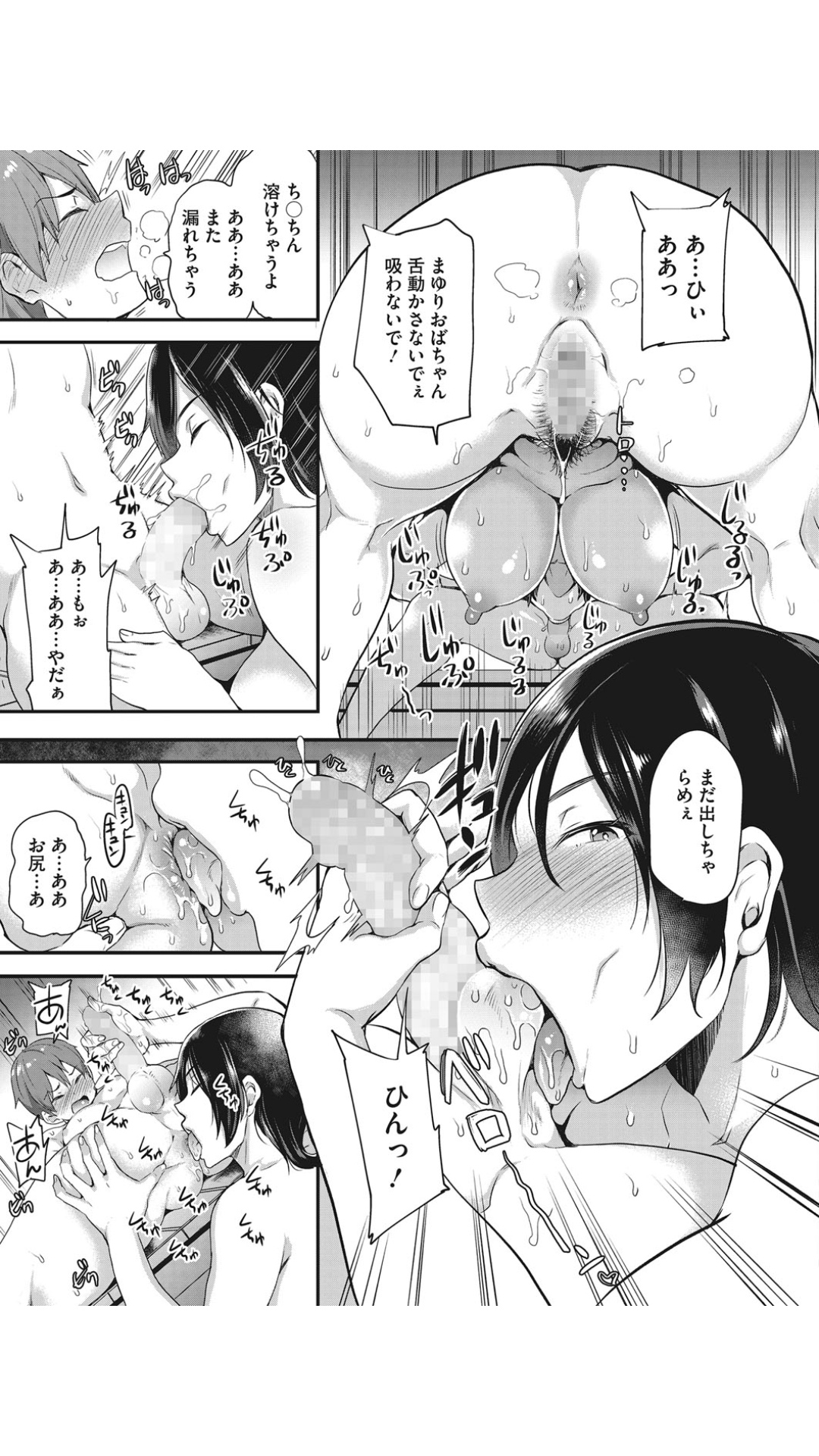Manatsu no cherry - Page 9