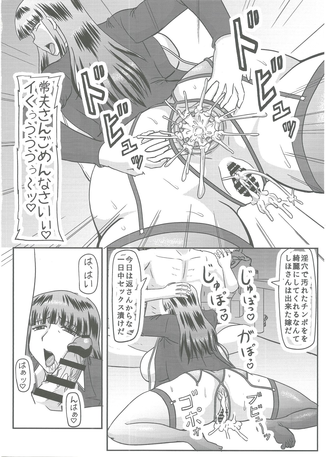 Gifu Joufu Iemoto - Page 13