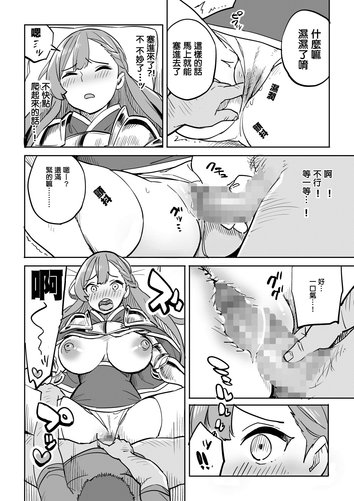 Tada no Yado ni wa Goyoujin! - Page 14