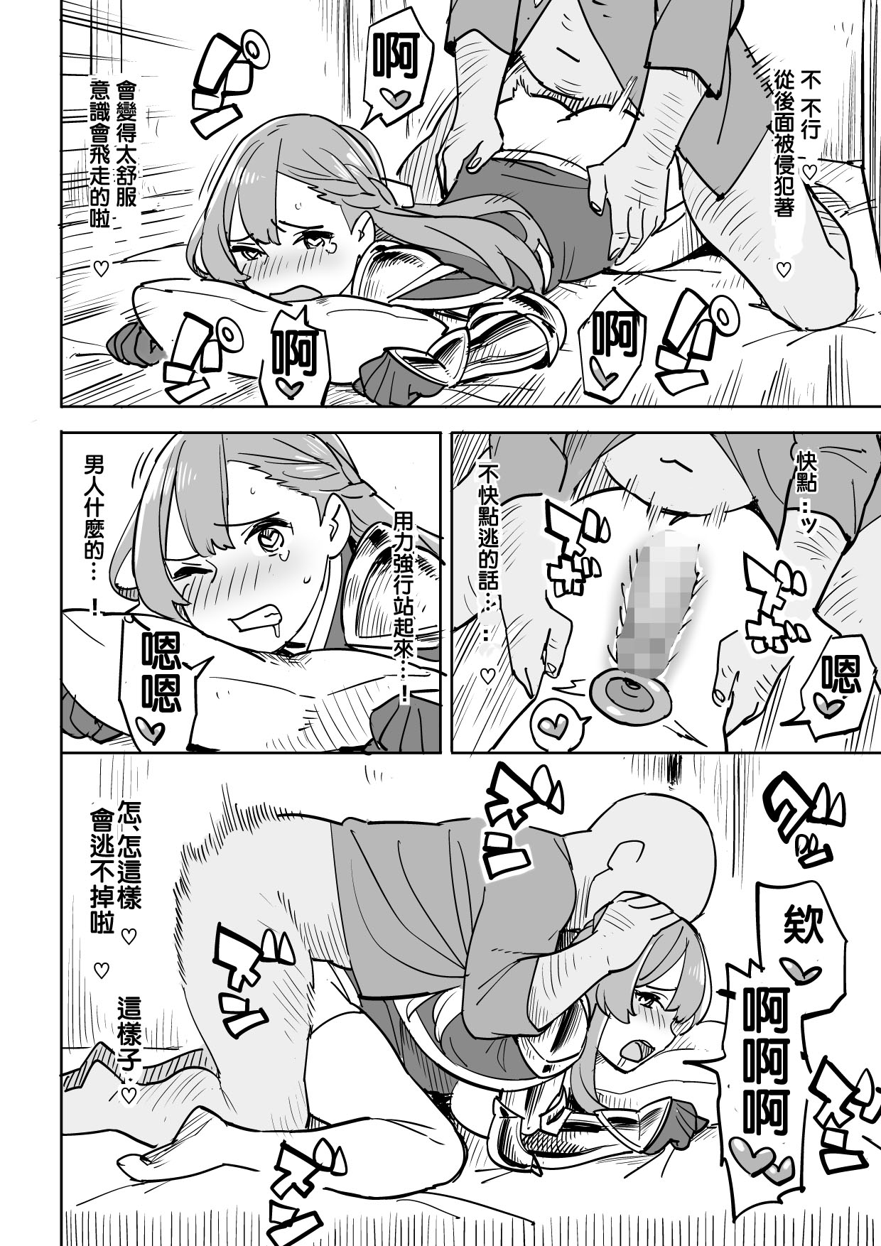 Tada no Yado ni wa Goyoujin! - Page 22