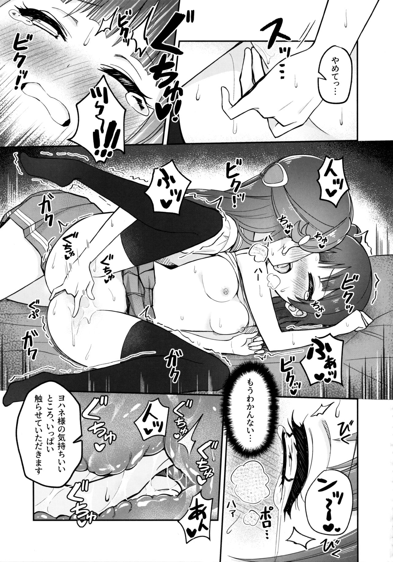 Lily Saimin Shoukan - Page 24