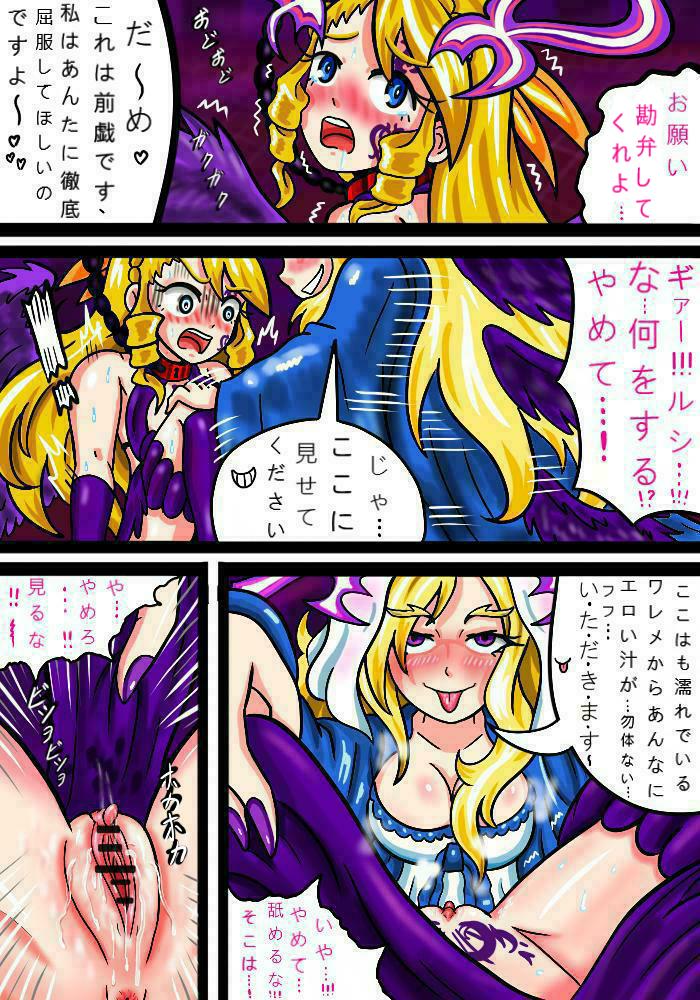 Tenshi Darakuchuu - Page 37