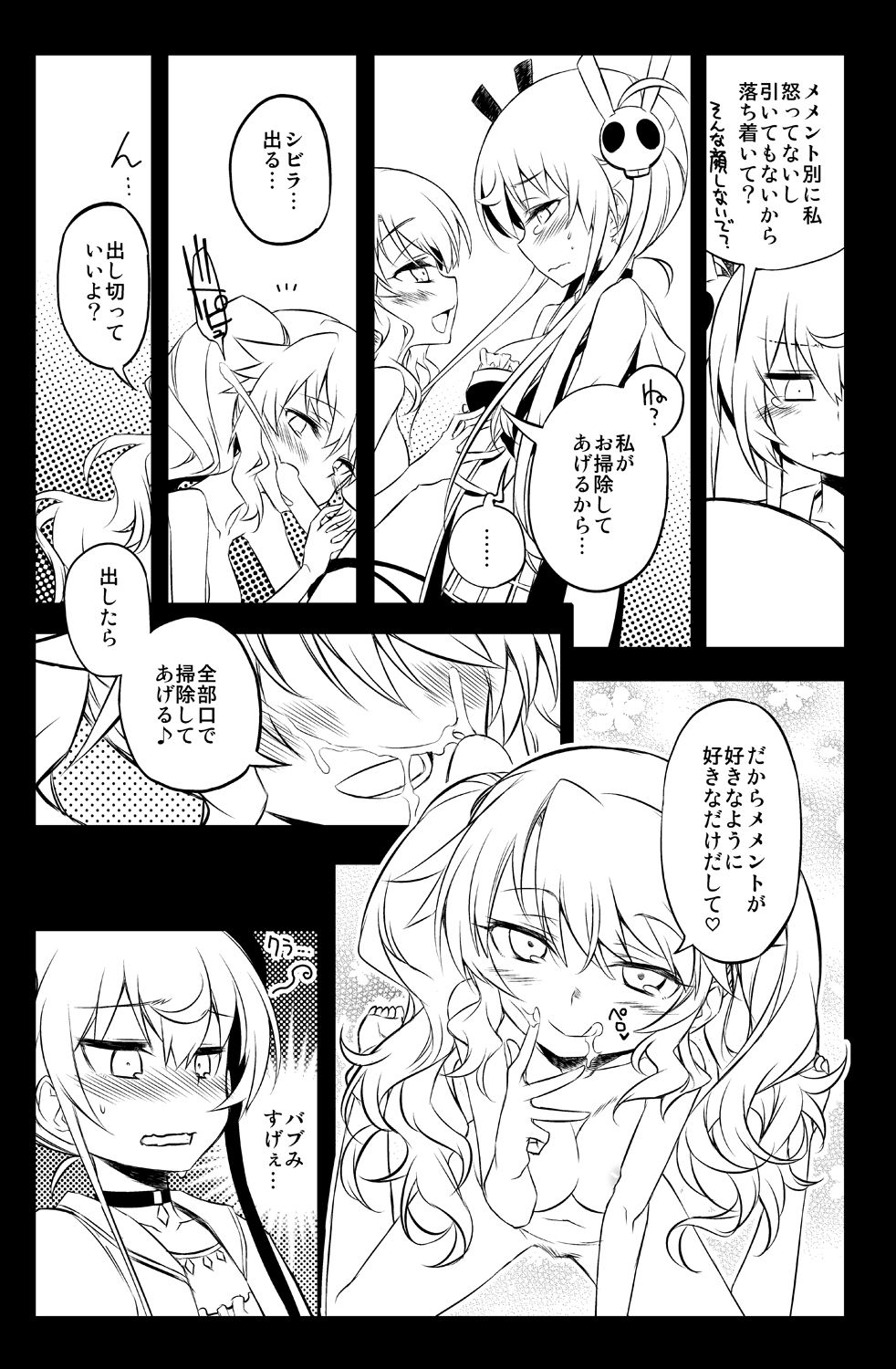 Sybilla Tore 7 - Page 11