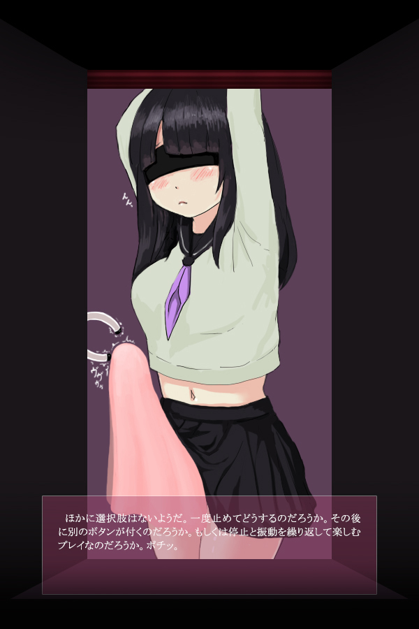 Misemonogoya -Futanari no Shoujo- - Page 19