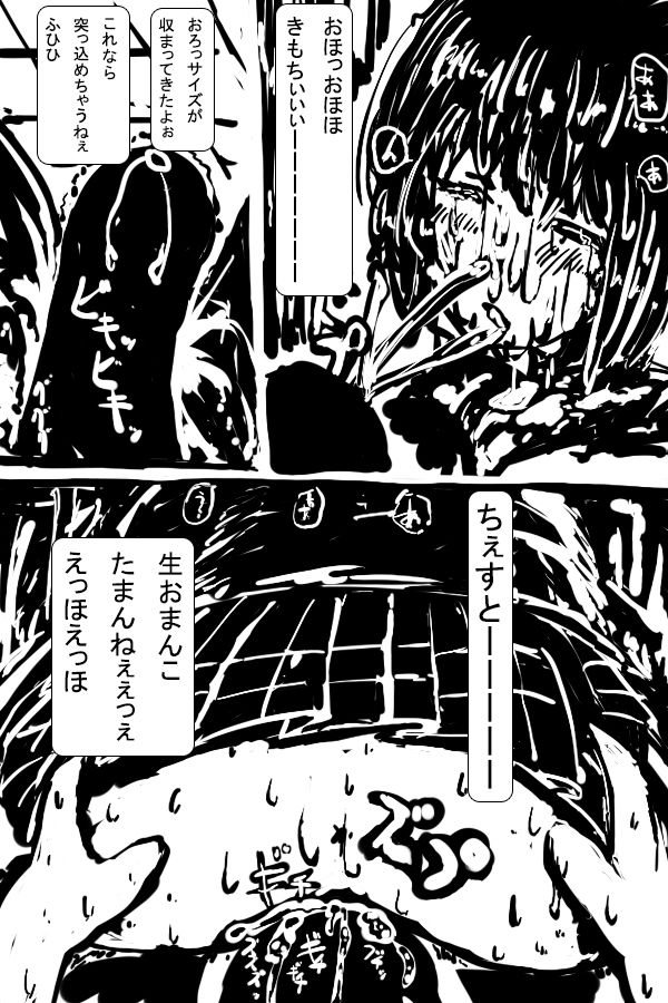 Misemonogoya -Futanari no Shoujo- - Page 89