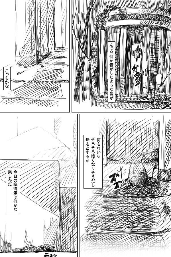Misemonogoya -Futanari no Shoujo- - Page 96