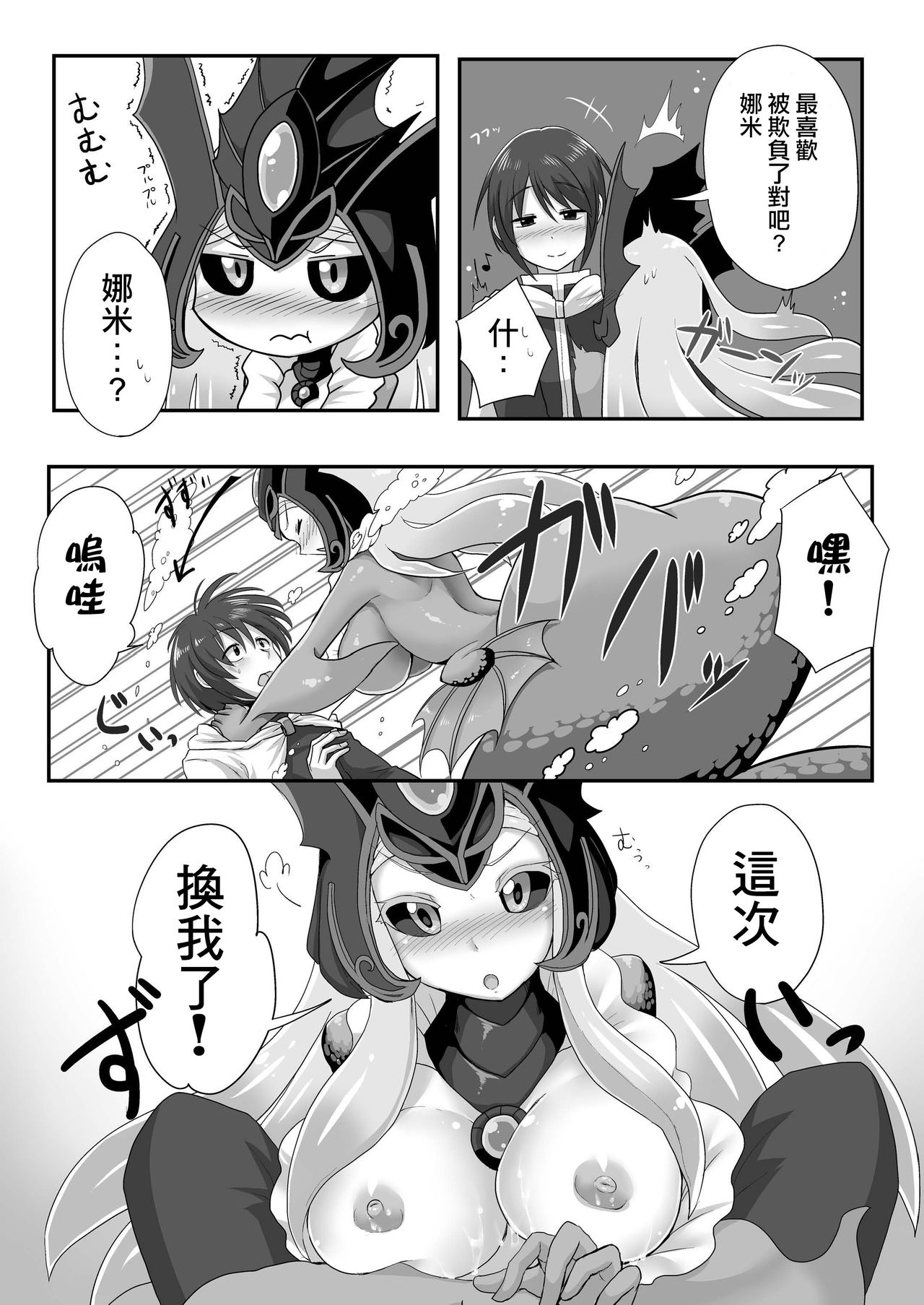 Konpeki to Shiroawa - Page 12