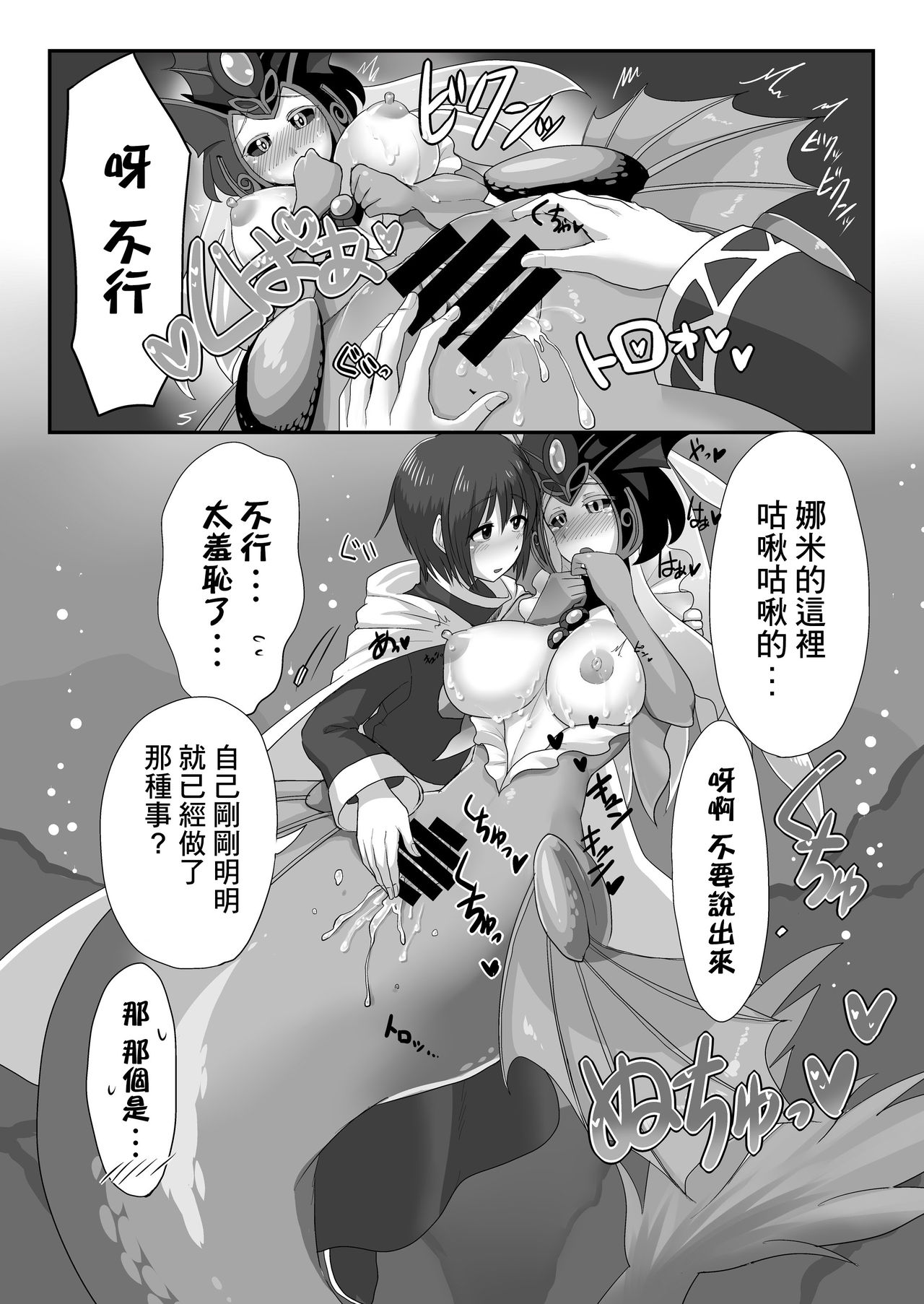 Konpeki to Shiroawa - Page 18