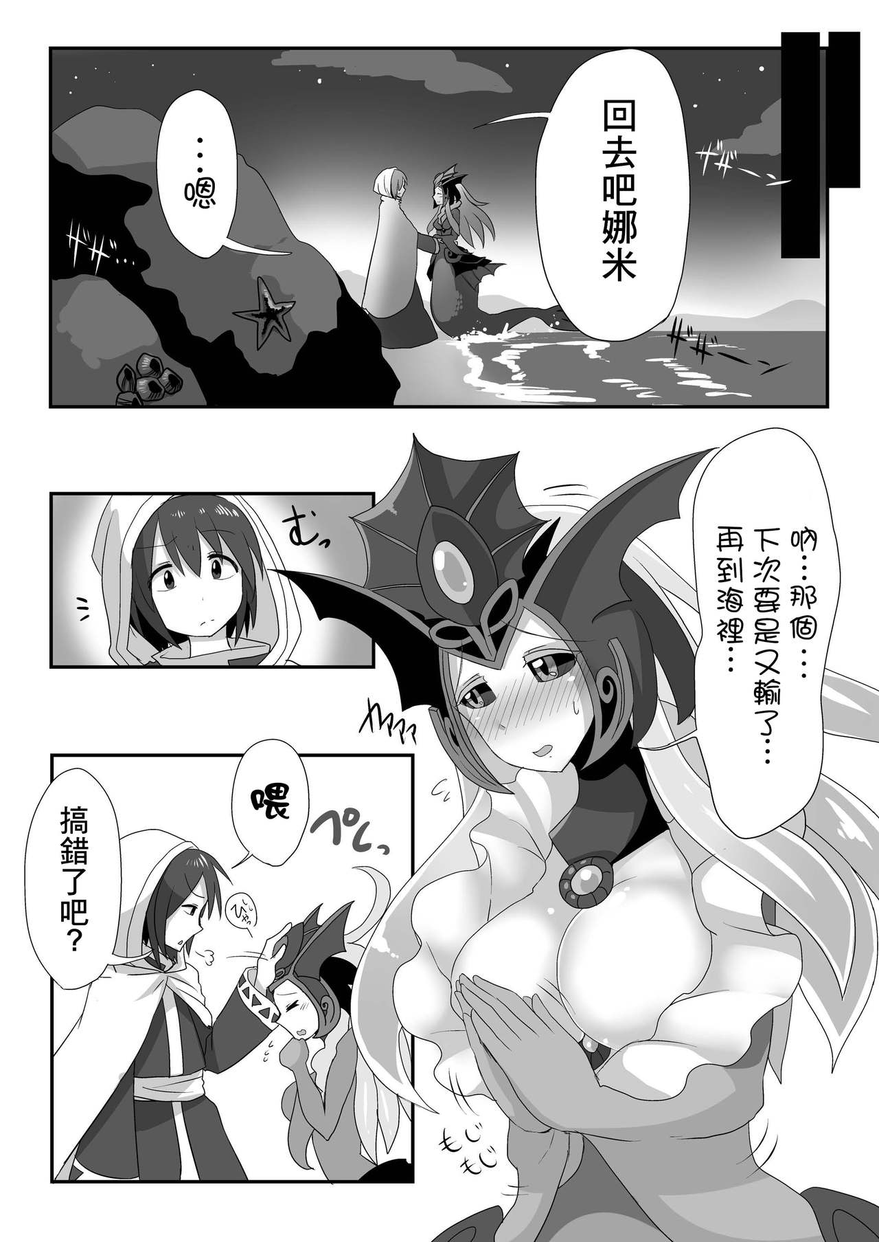 Konpeki to Shiroawa - Page 27
