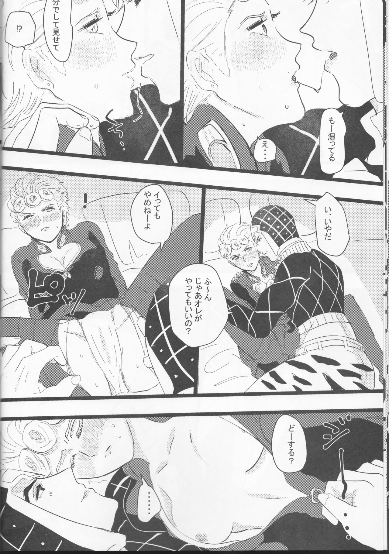 Itoshi no Stella-chan - Stella d'amore - Page 14