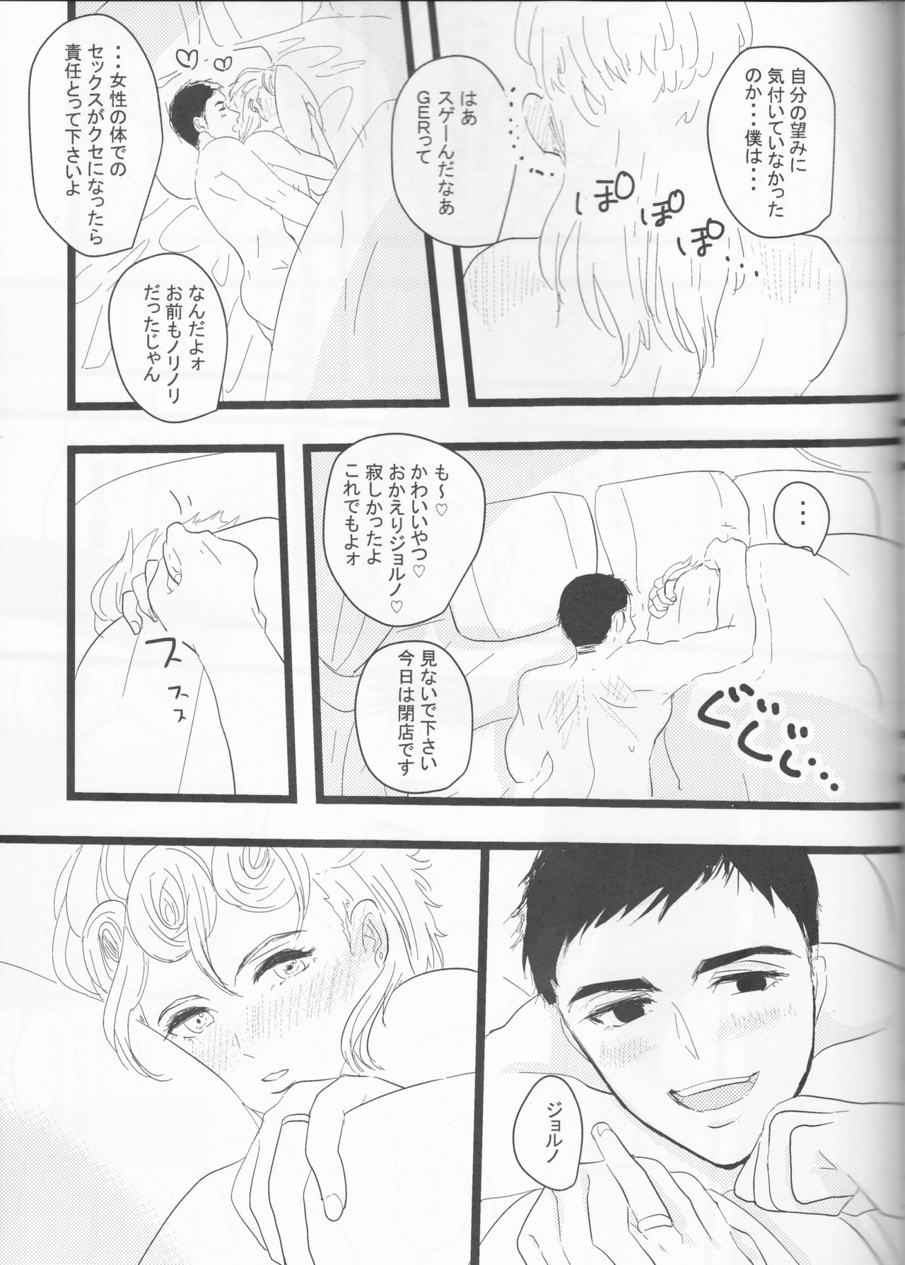 Itoshi no Stella-chan - Stella d'amore - Page 29