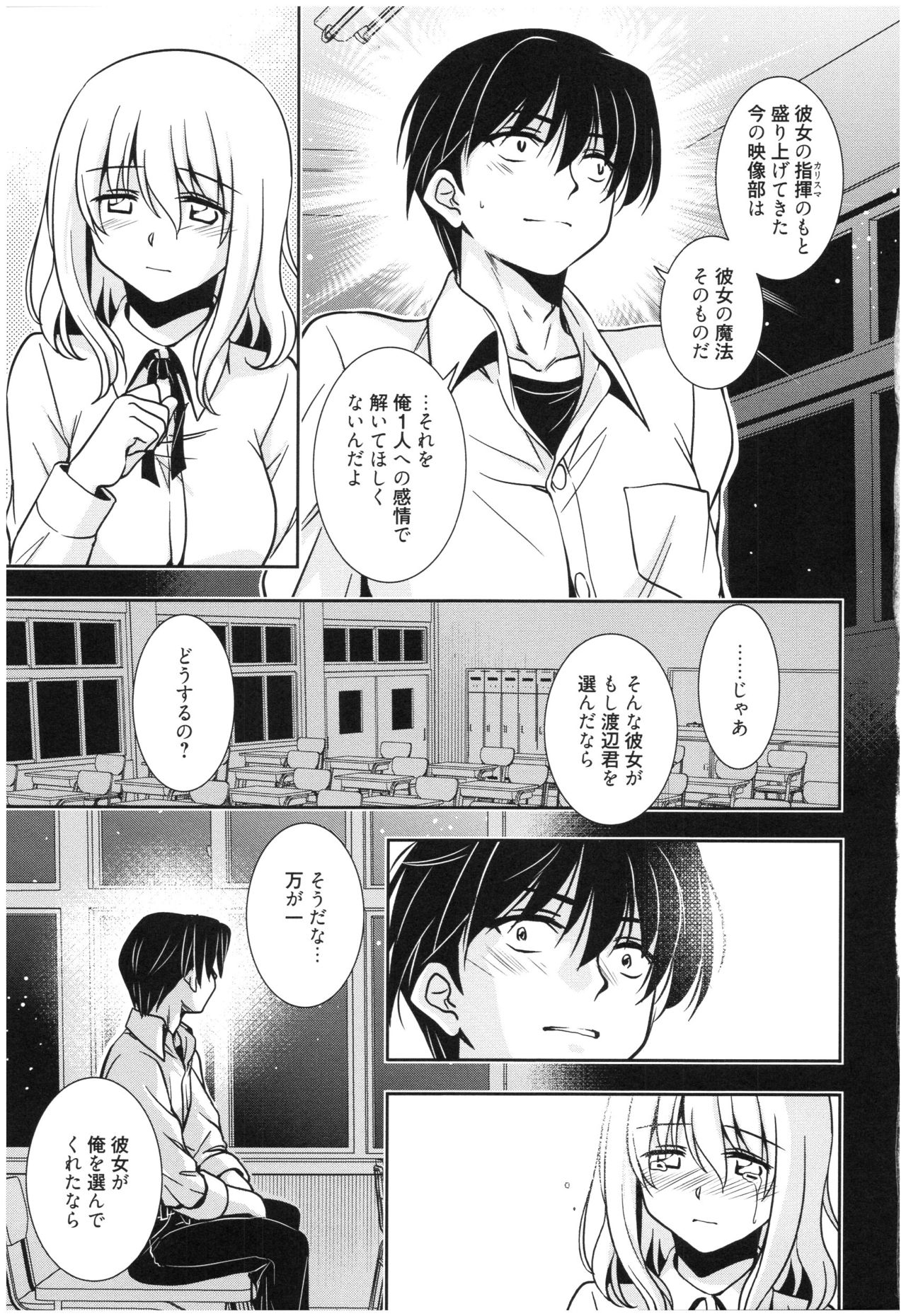Mahou no Jikan - Page 132