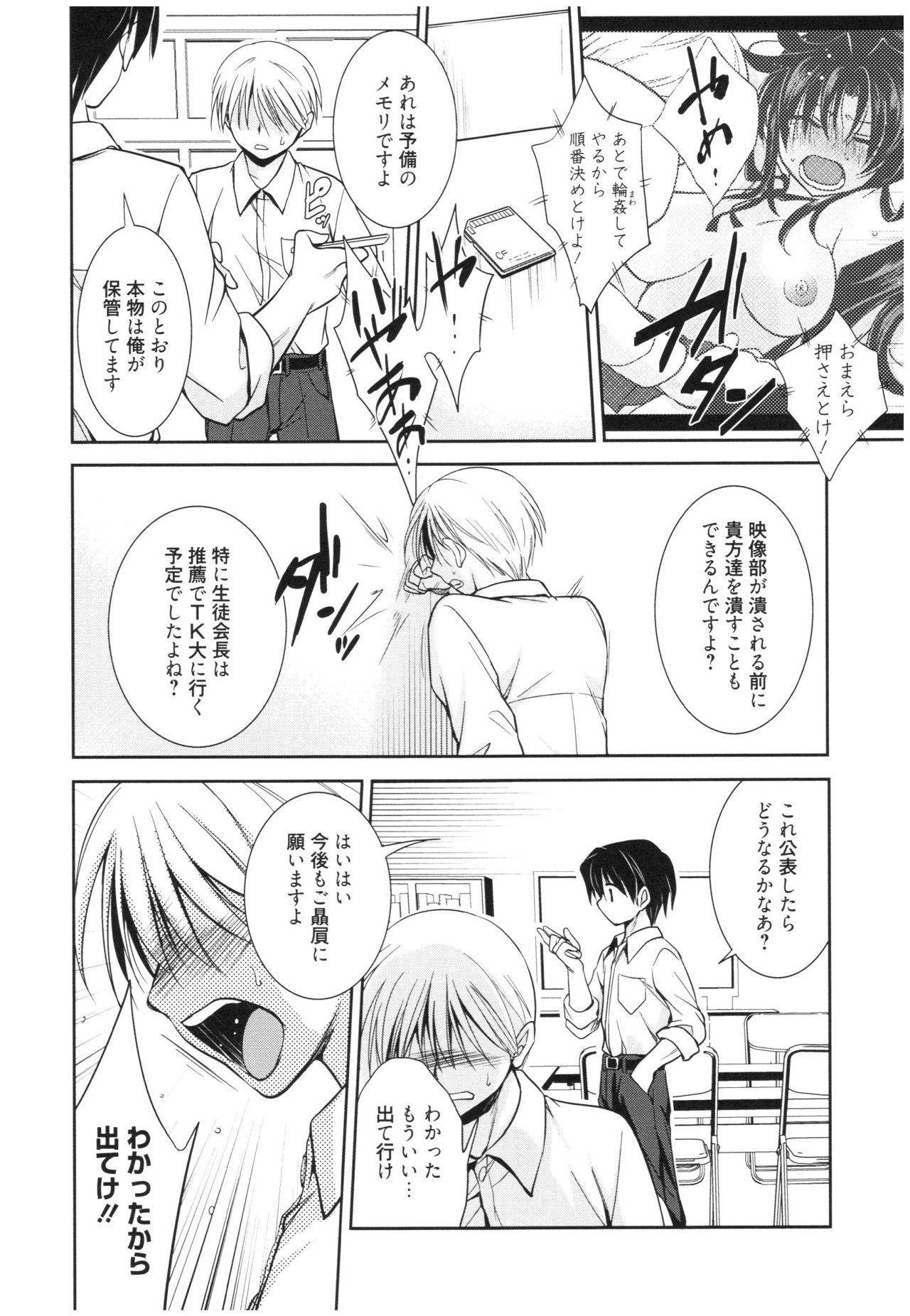 Mahou no Jikan - Page 135