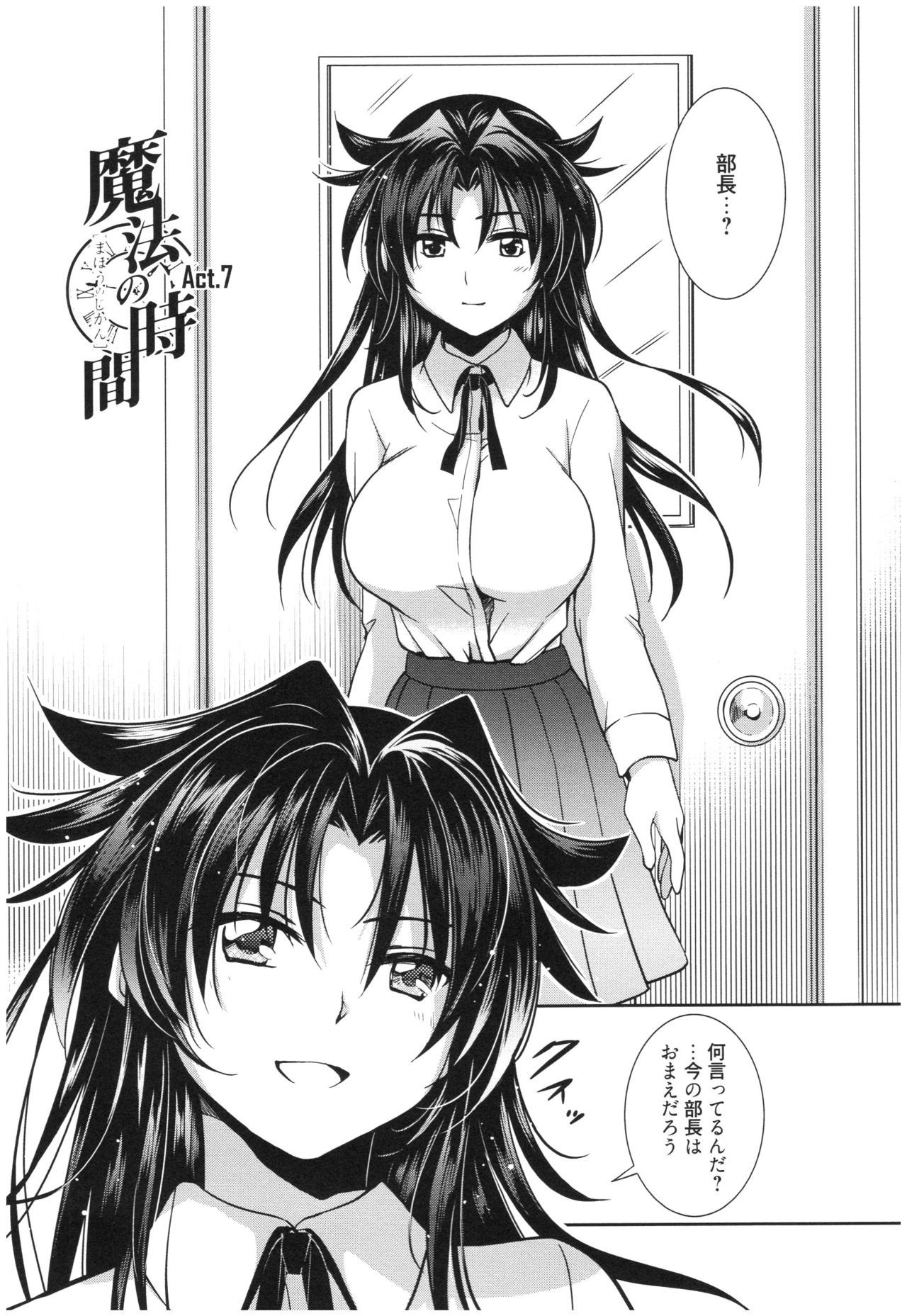 Mahou no Jikan - Page 149