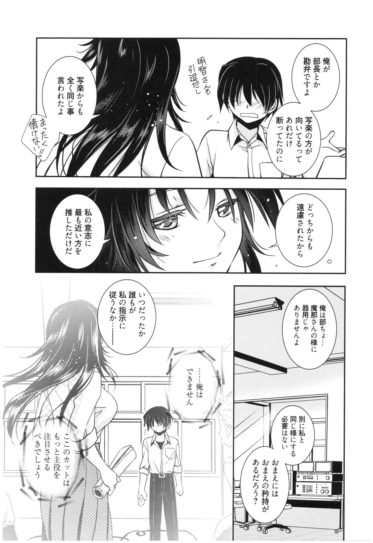 Mahou no Jikan - Page 150