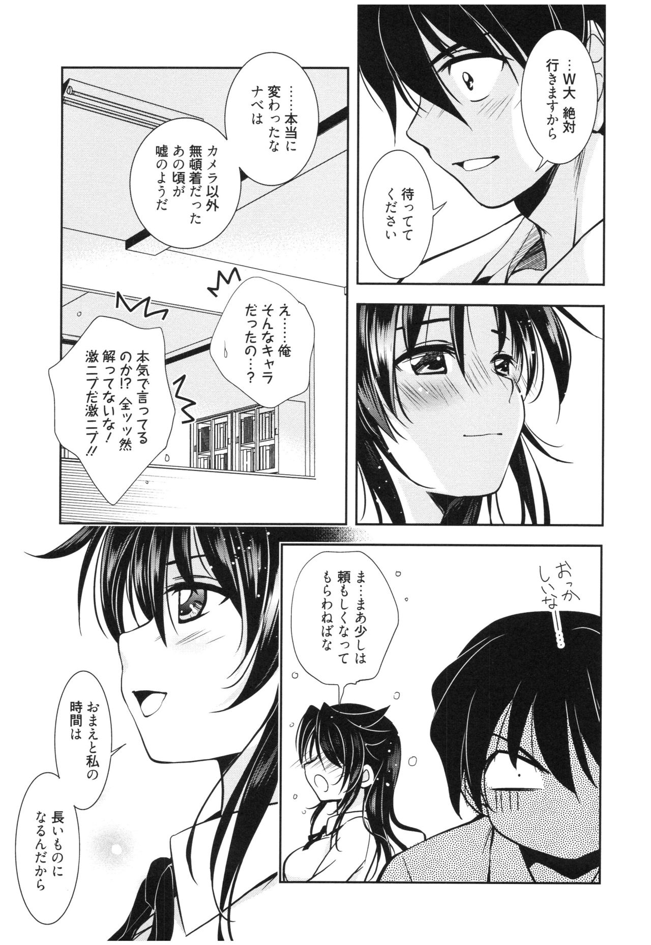 Mahou no Jikan - Page 152