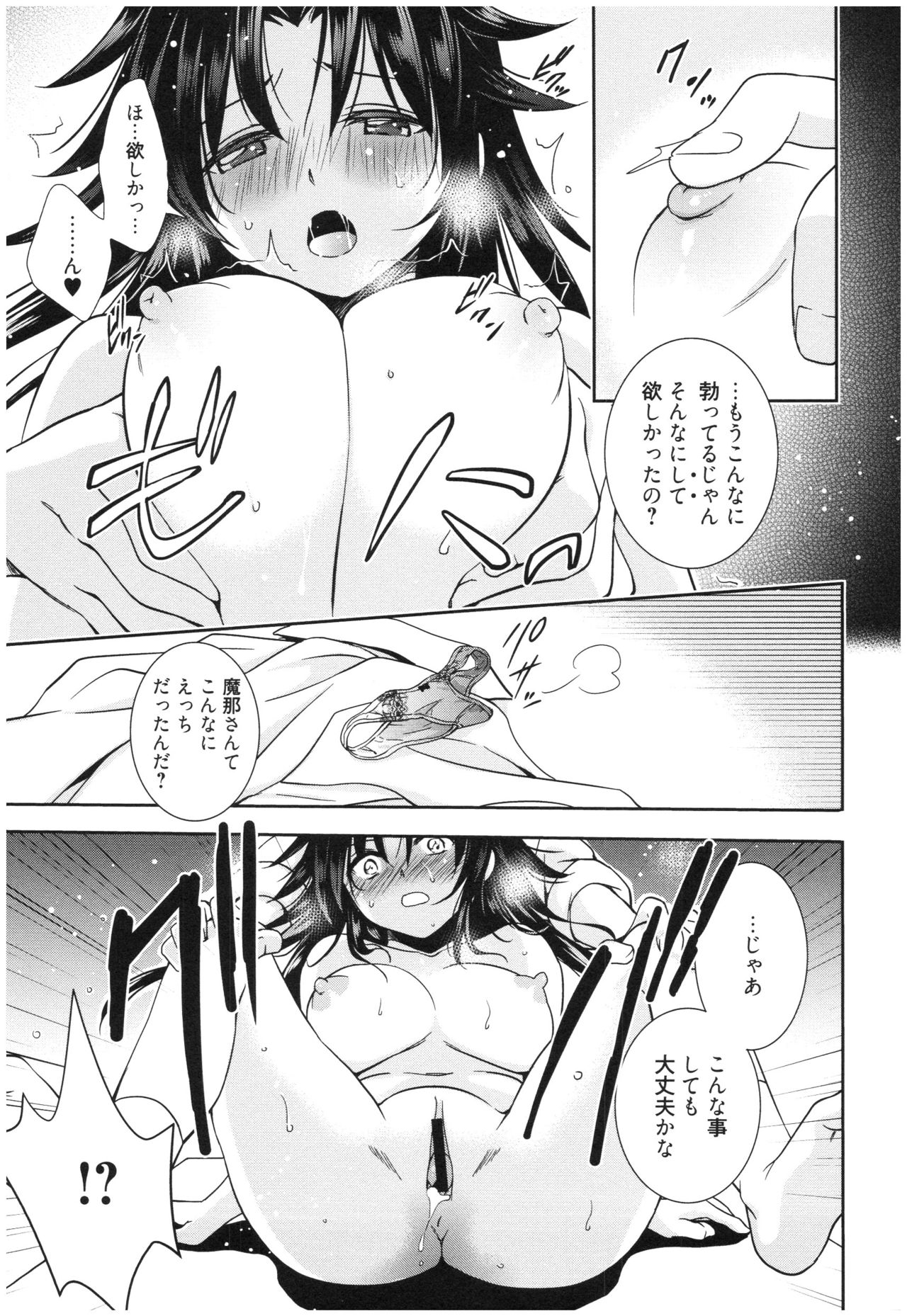 Mahou no Jikan - Page 158
