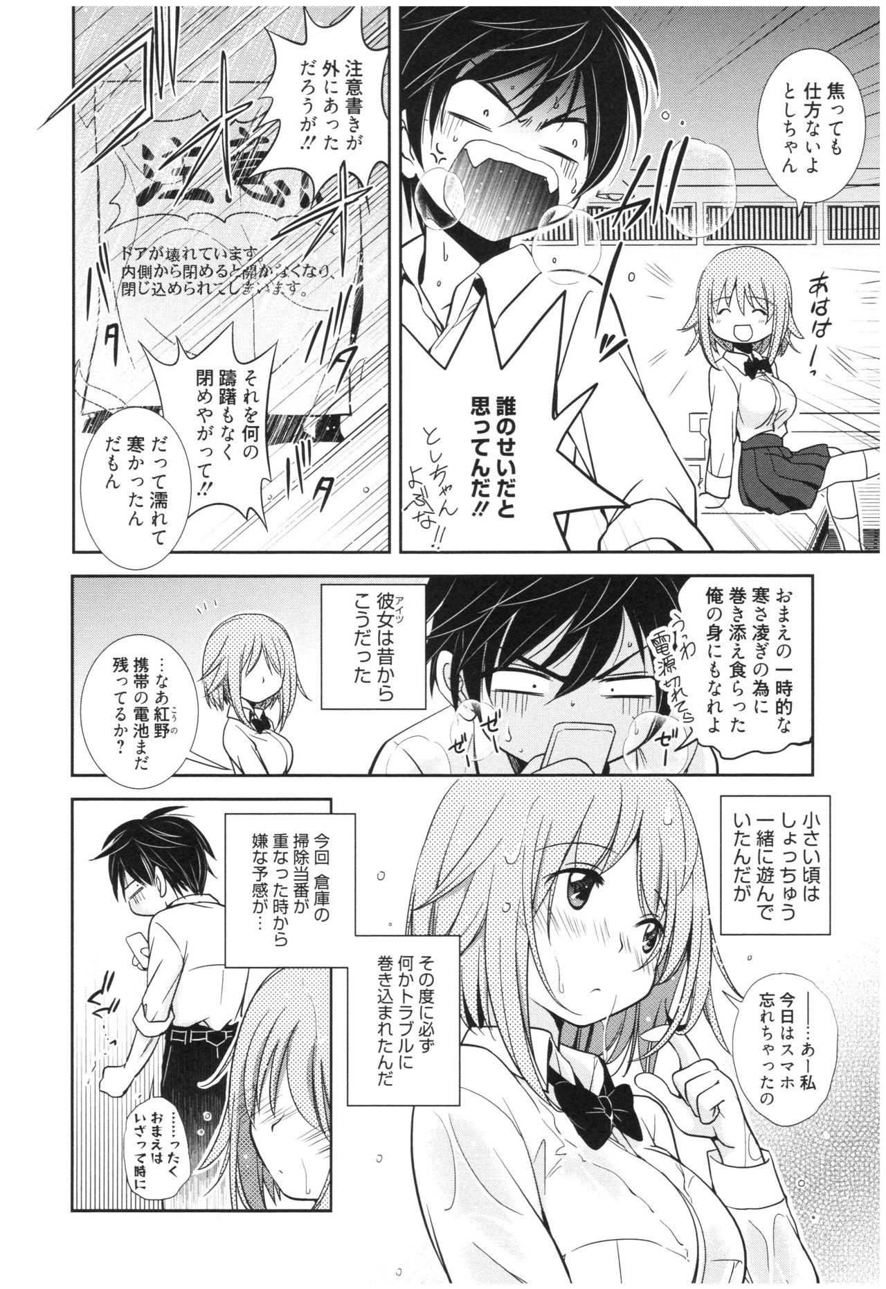 Mahou no Jikan - Page 171