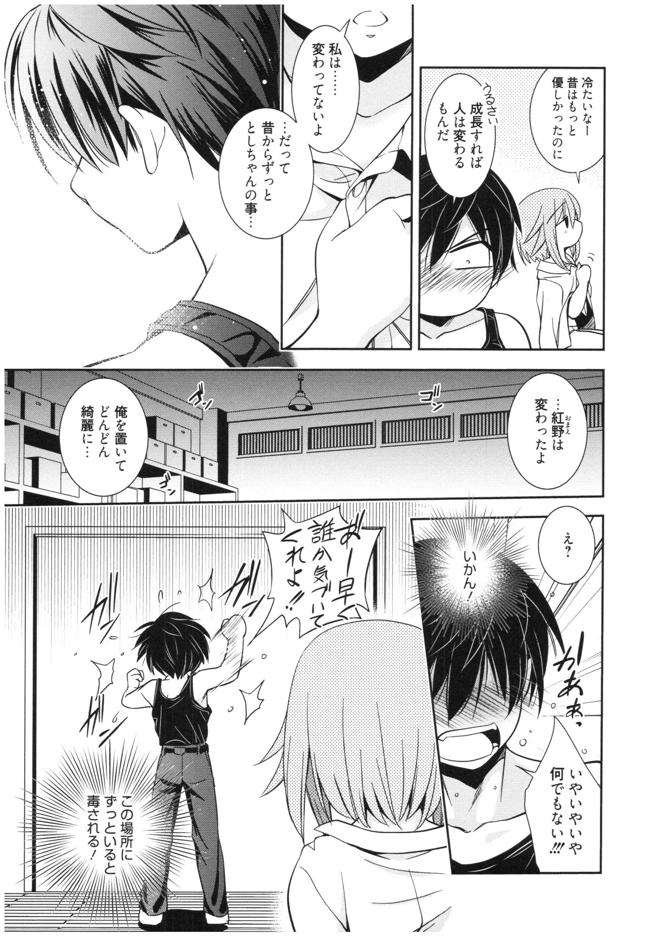 Mahou no Jikan - Page 176