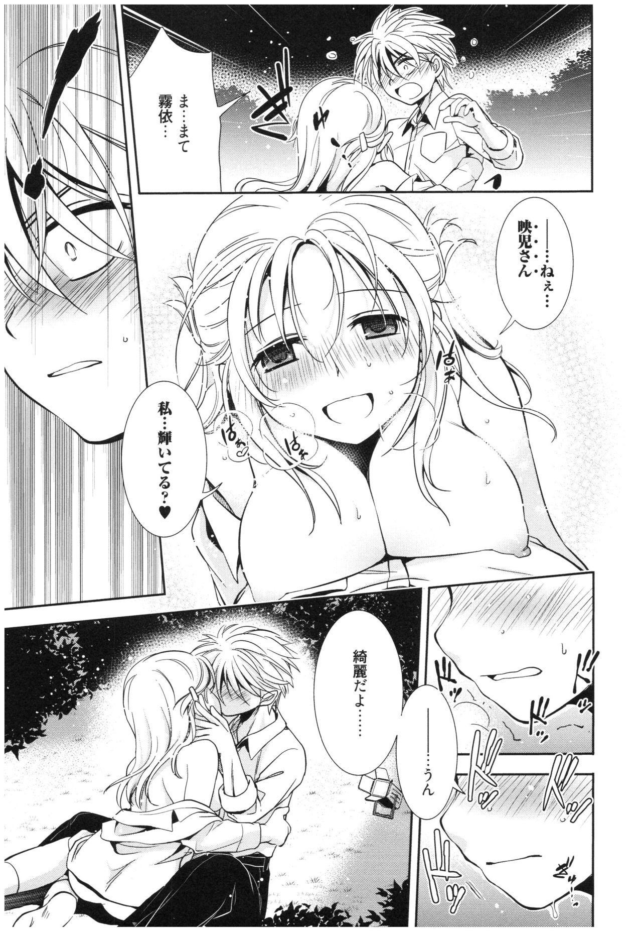 Mahou no Jikan - Page 62