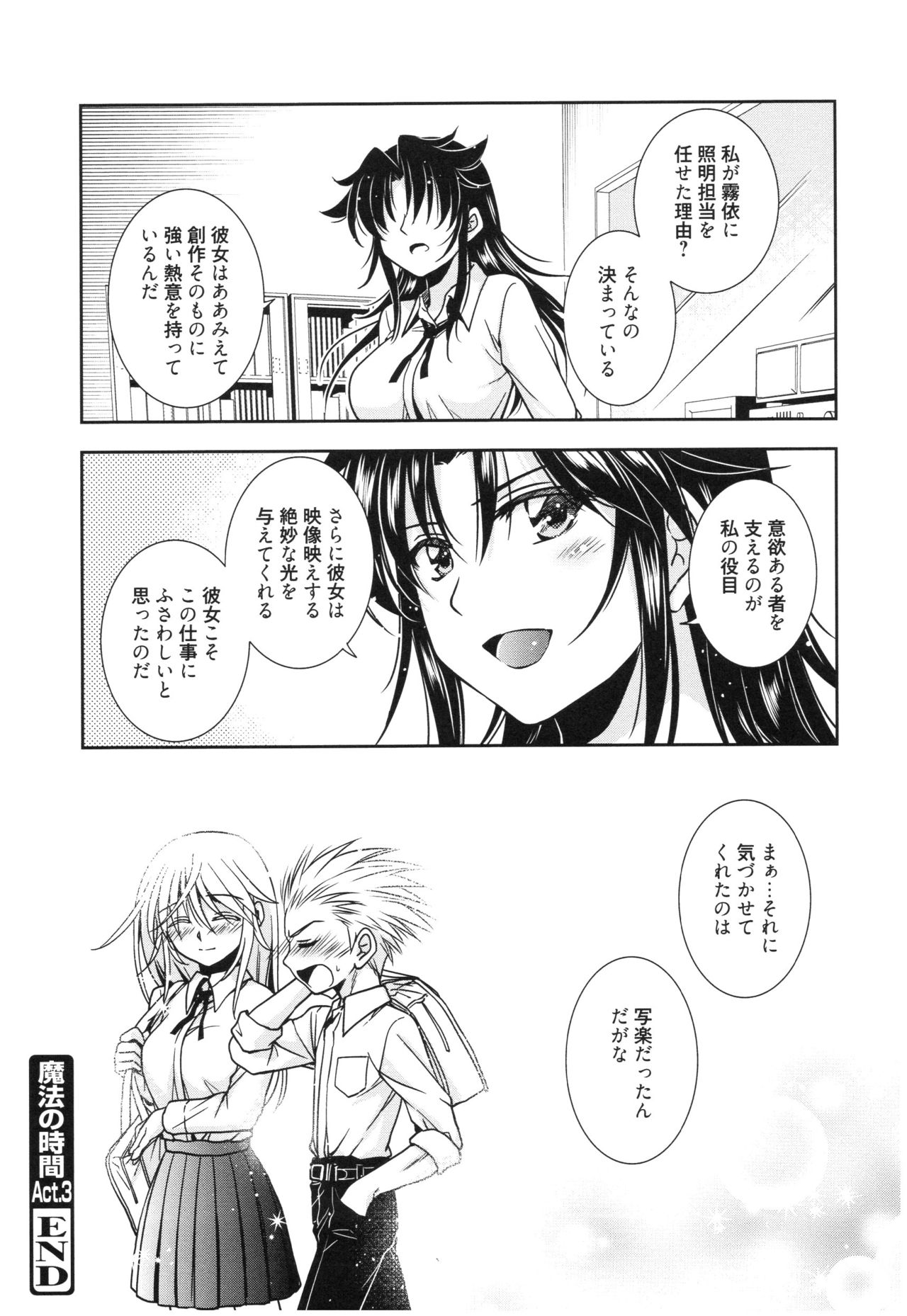 Mahou no Jikan - Page 76