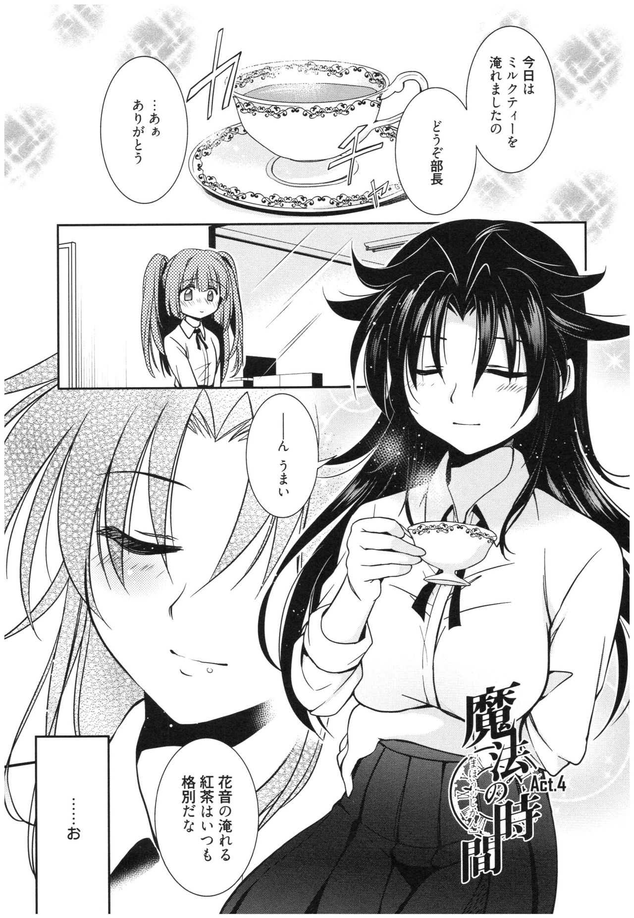 Mahou no Jikan - Page 78