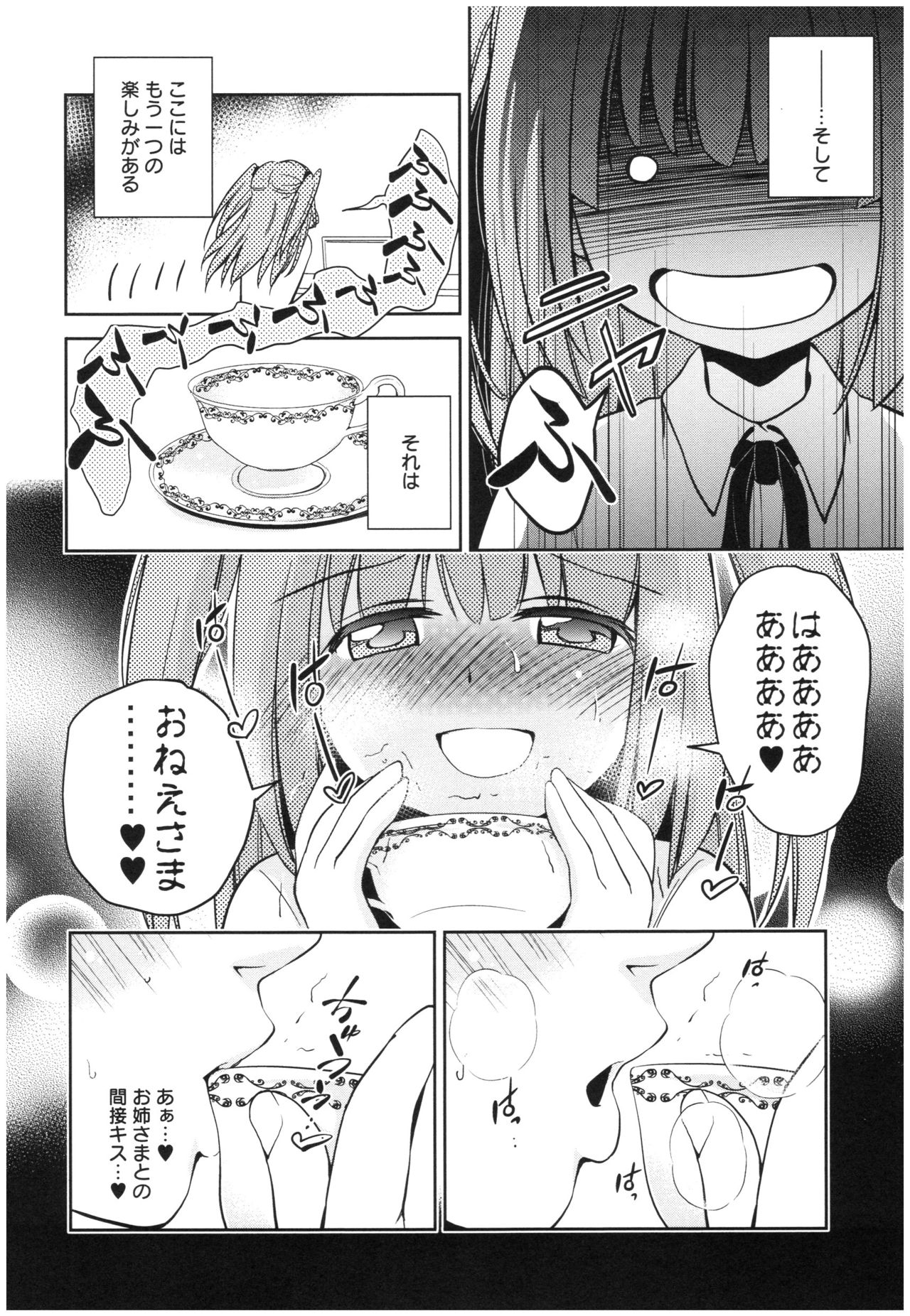 Mahou no Jikan - Page 83