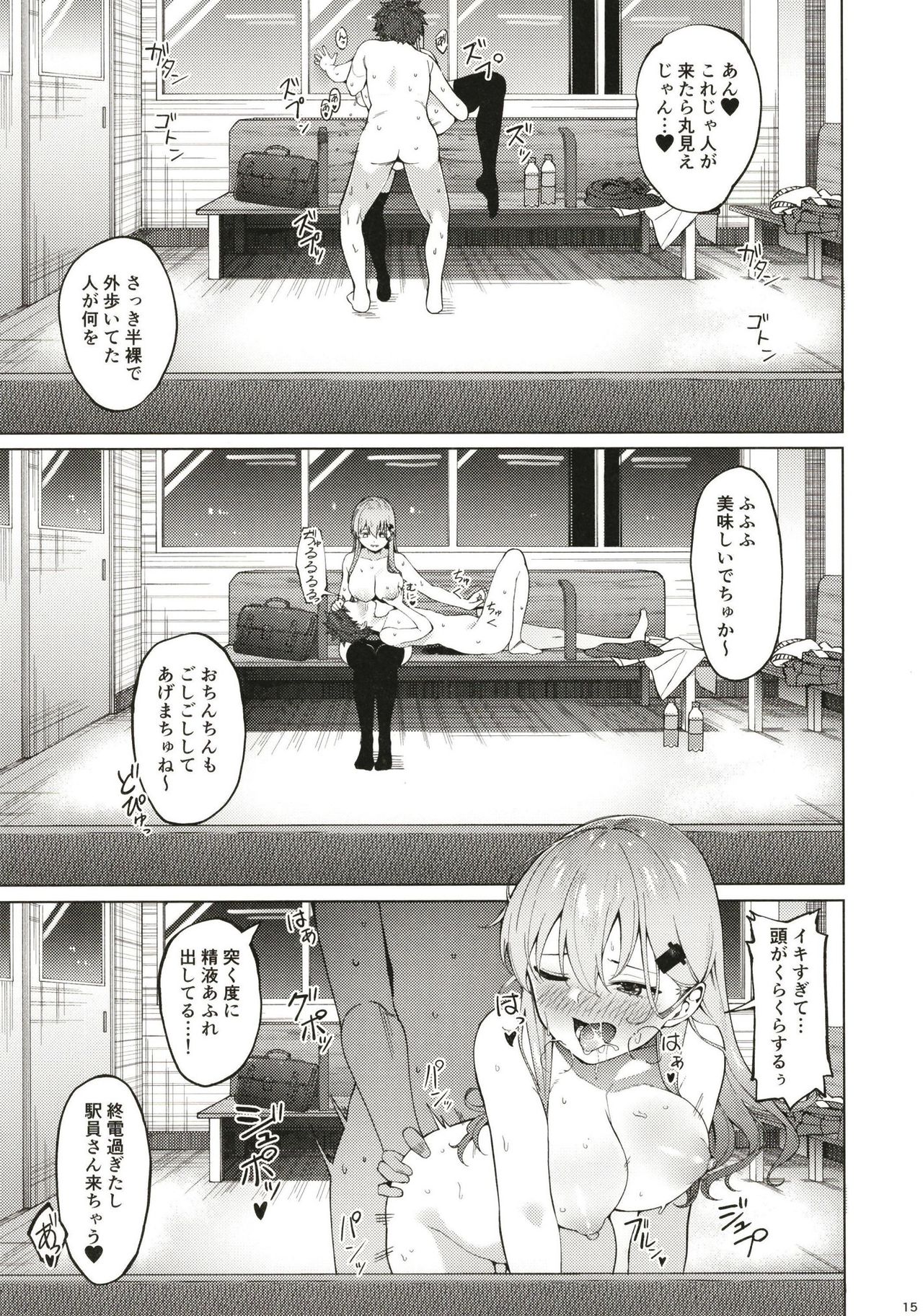 Bitch na Suzuya-san ni Doutei o Kuwaremashita. - Page 14