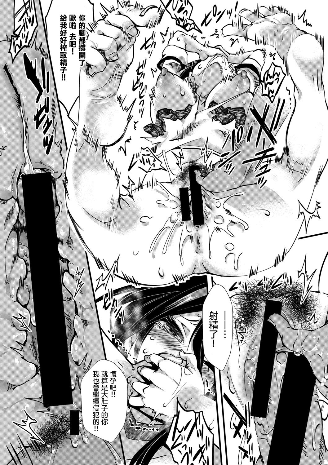 Gokujoukan —Minna Daisuki  Risou no Kuni― - Page 20