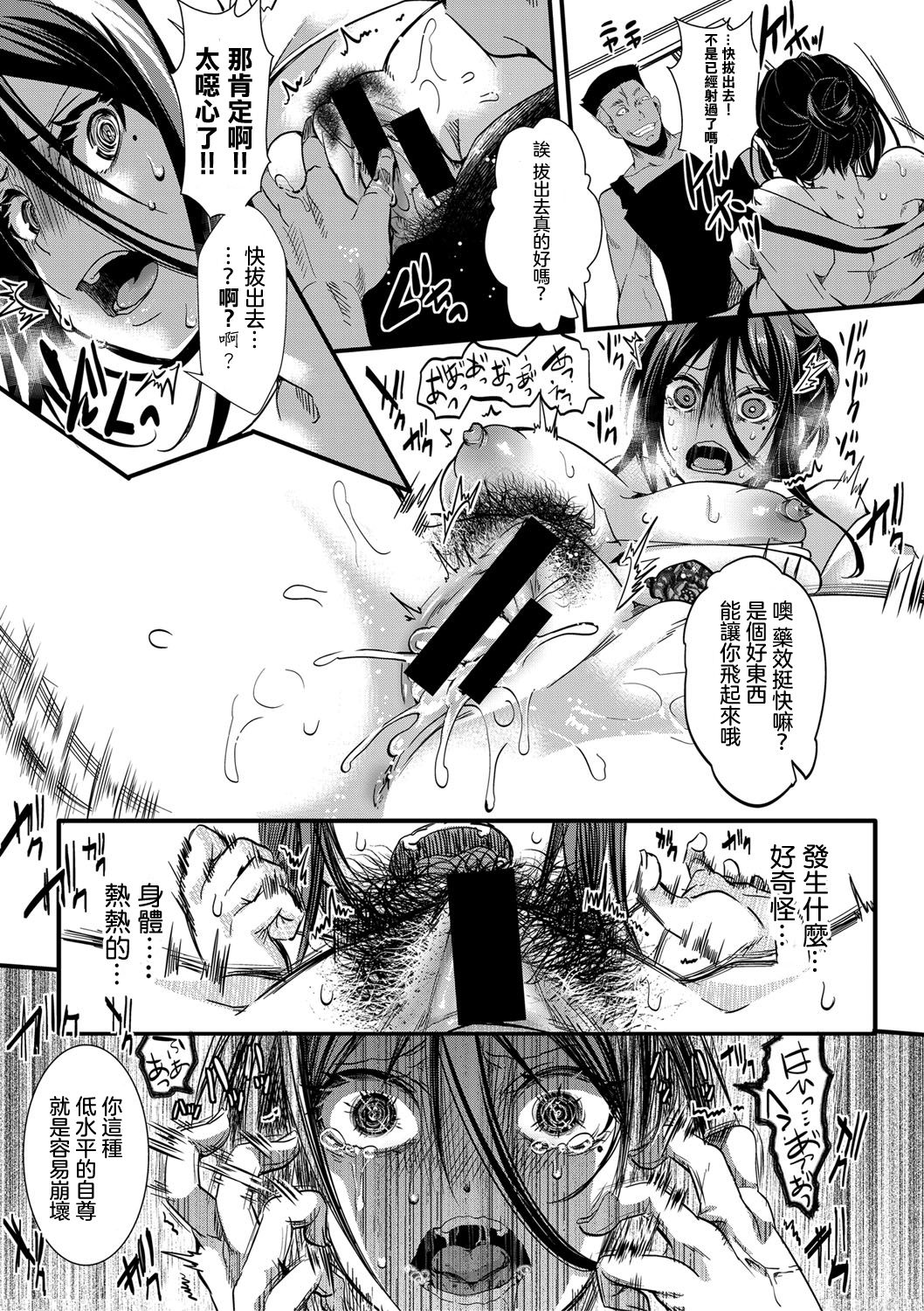 Gokujoukan —Minna Daisuki  Risou no Kuni― - Page 22