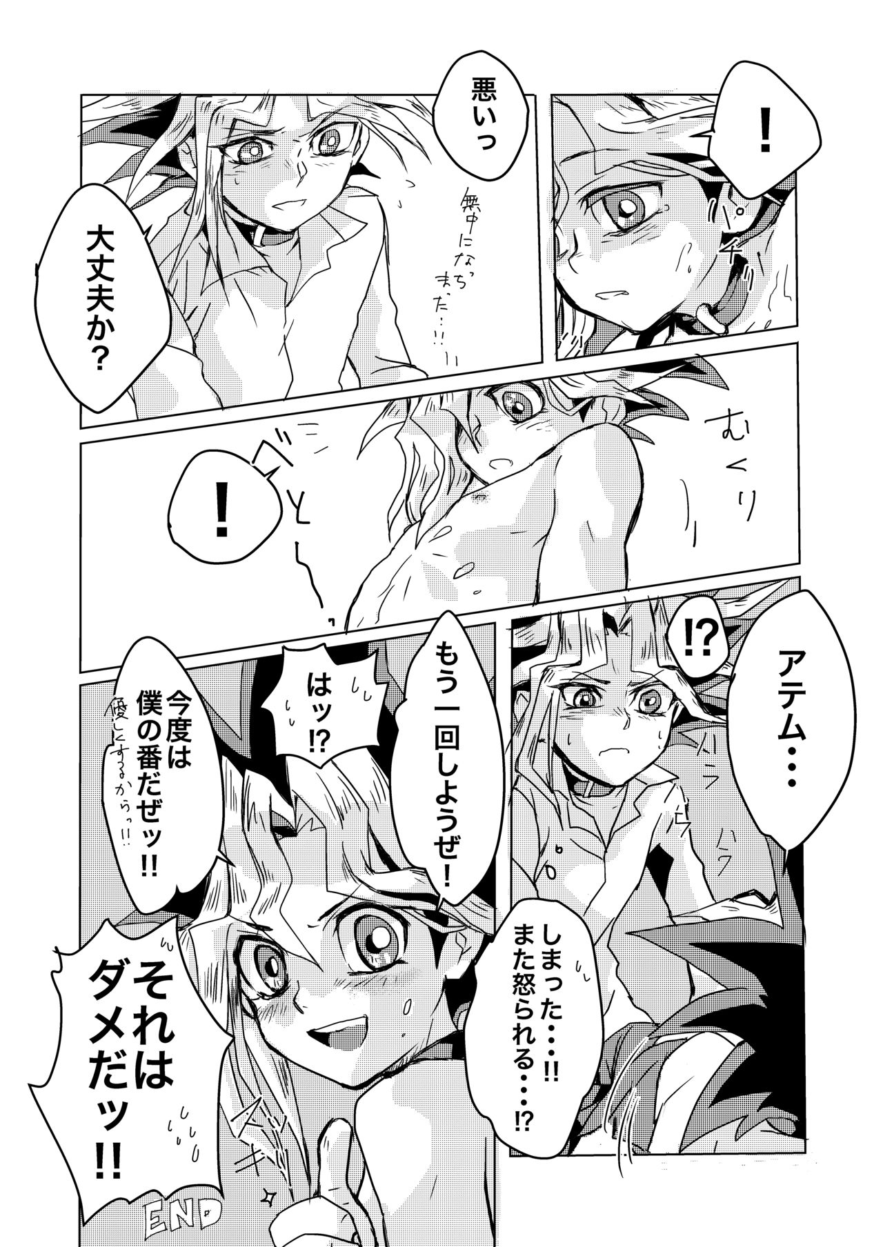 We still junior high school students! - Page 19