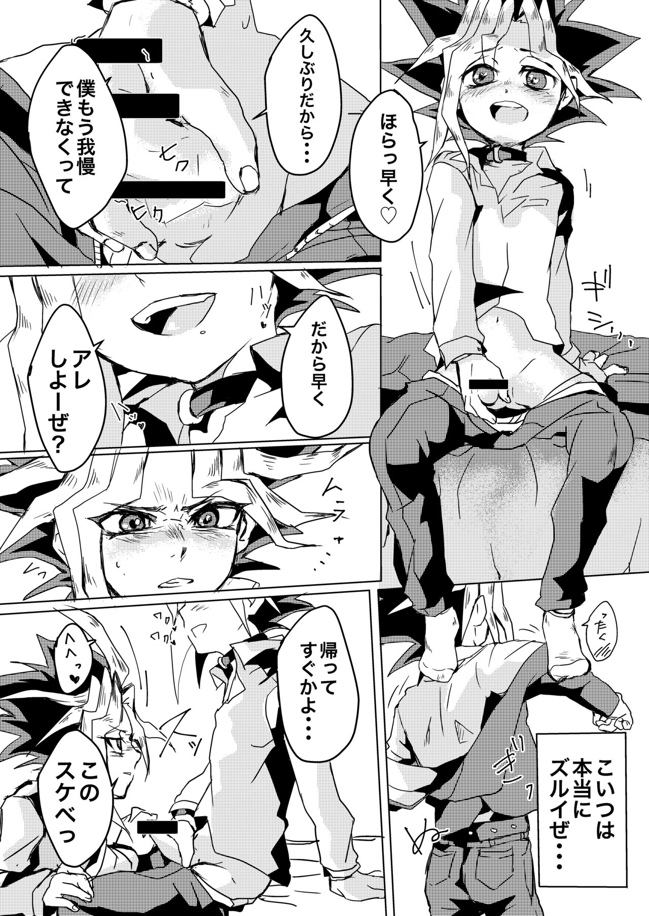Preview page 7