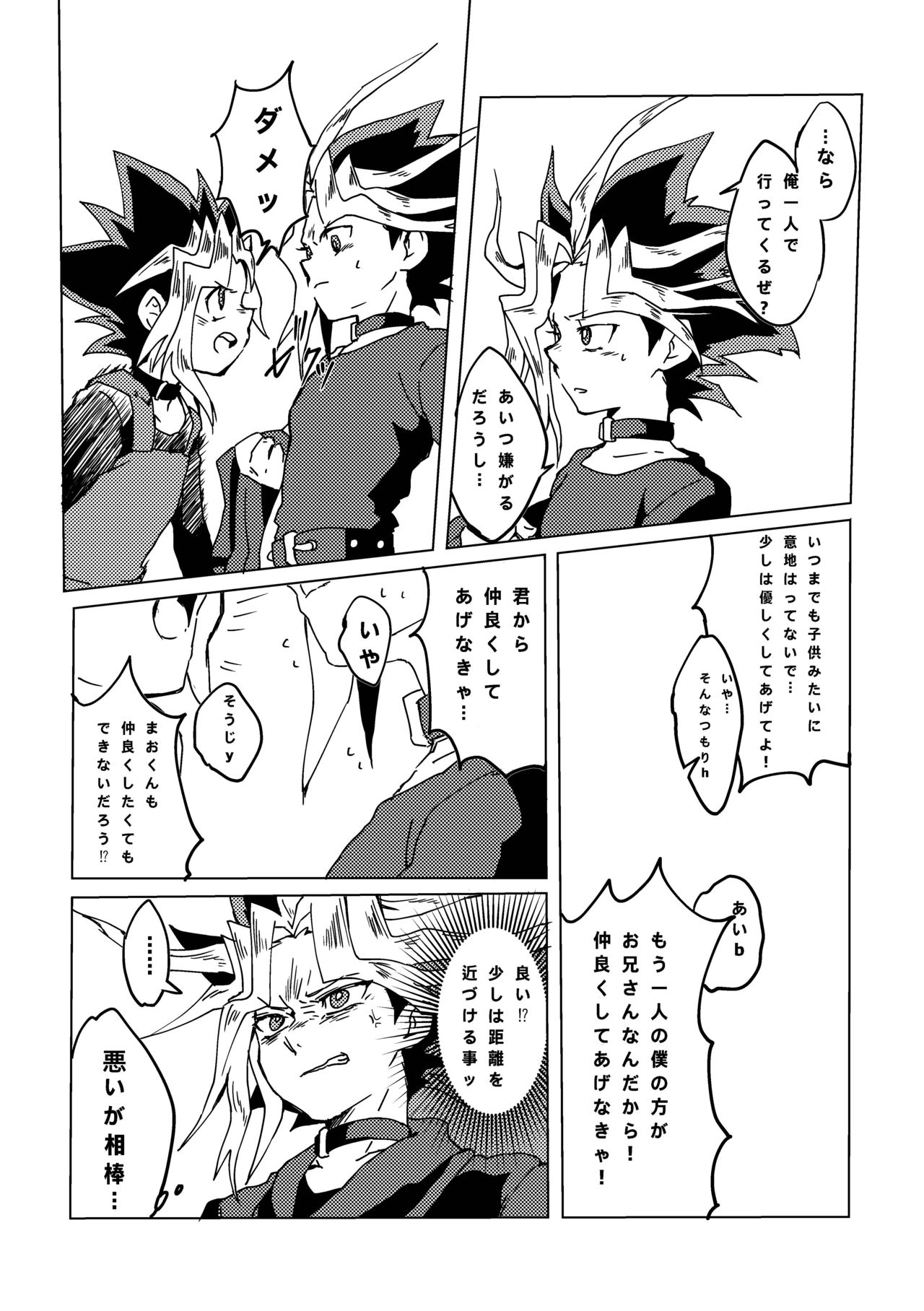 Mao-kun sugoi nejji youzudanetsu! - Page 27