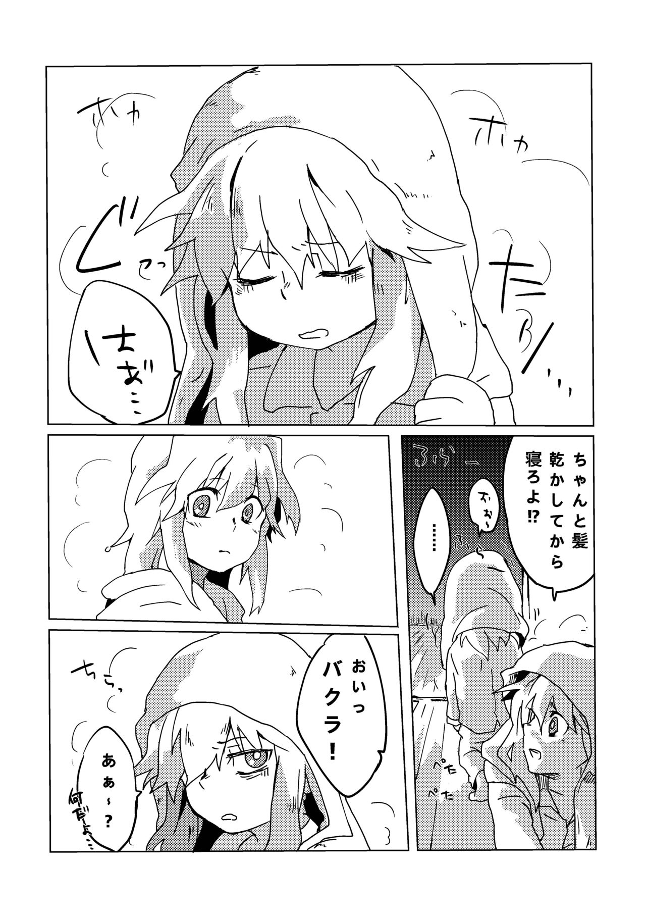 Mao-kun sugoi nejji youzudanetsu! - Page 47