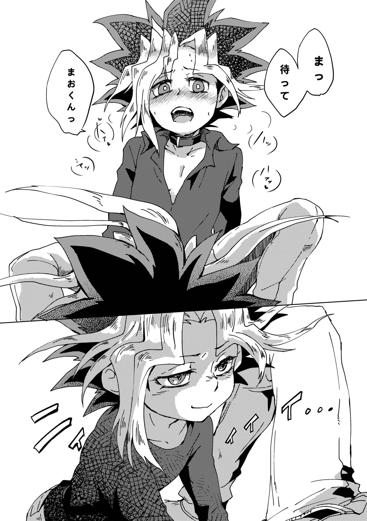 Mao-kun sugoi nejji youzudanetsu! - Page 50