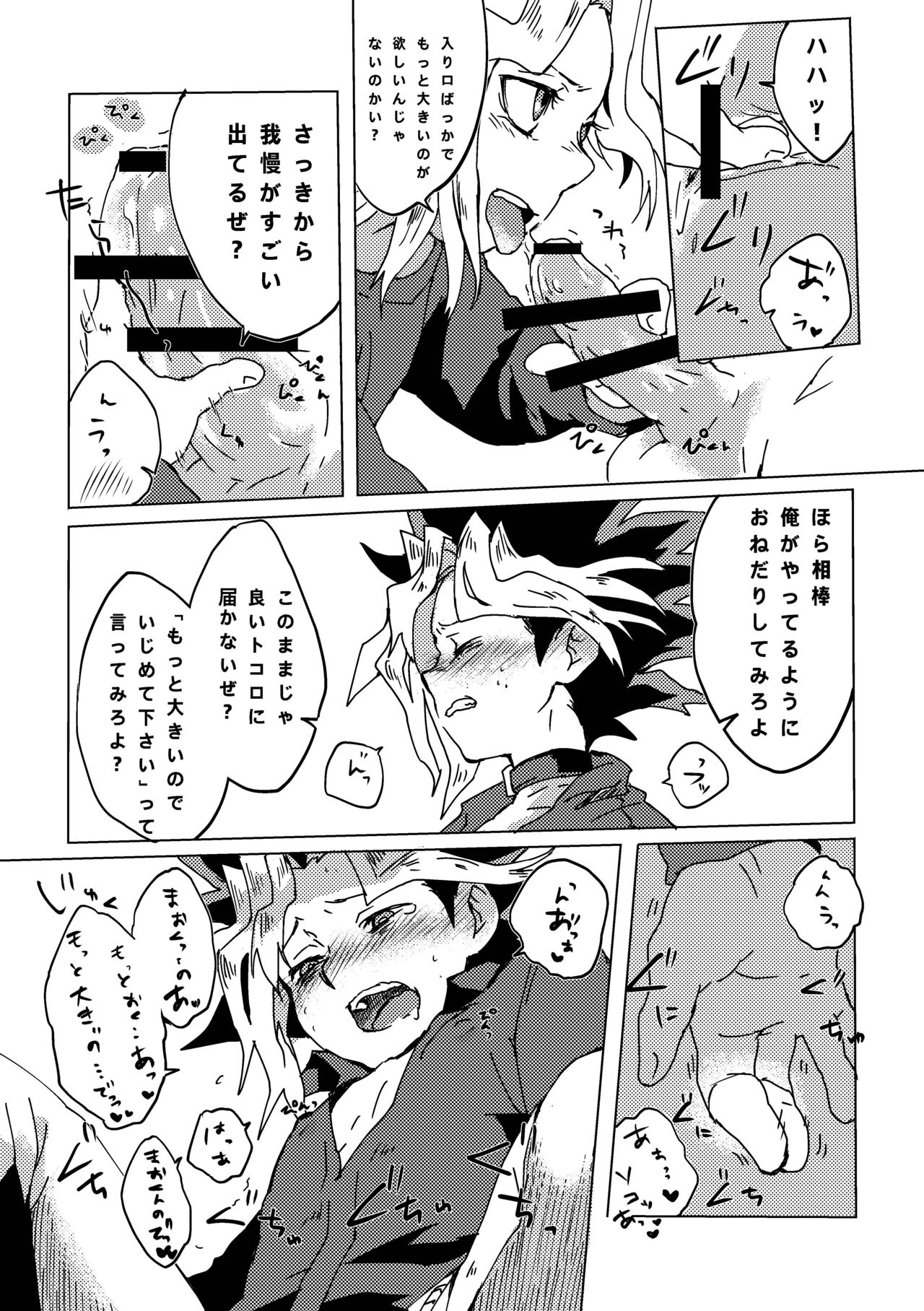 Mao-kun sugoi nejji youzudanetsu! - Page 53