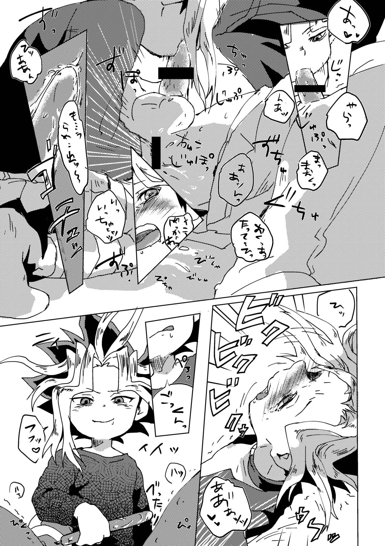 Mao-kun sugoi nejji youzudanetsu! - Page 56